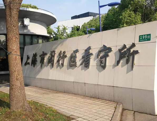 闵行区市民投诉电话(上海市闵行区市民投诉)