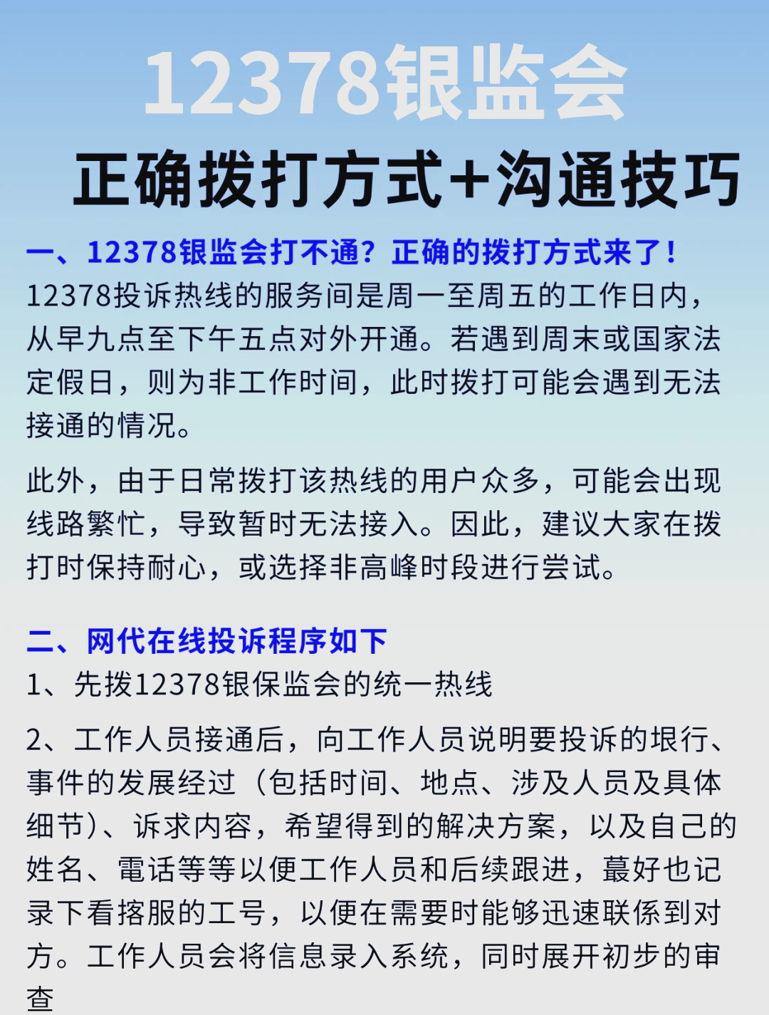 闵行区市民投诉电话(上海市闵行区市民投诉) 闵行区市民投诉电话(上海市闵行区市民投诉)