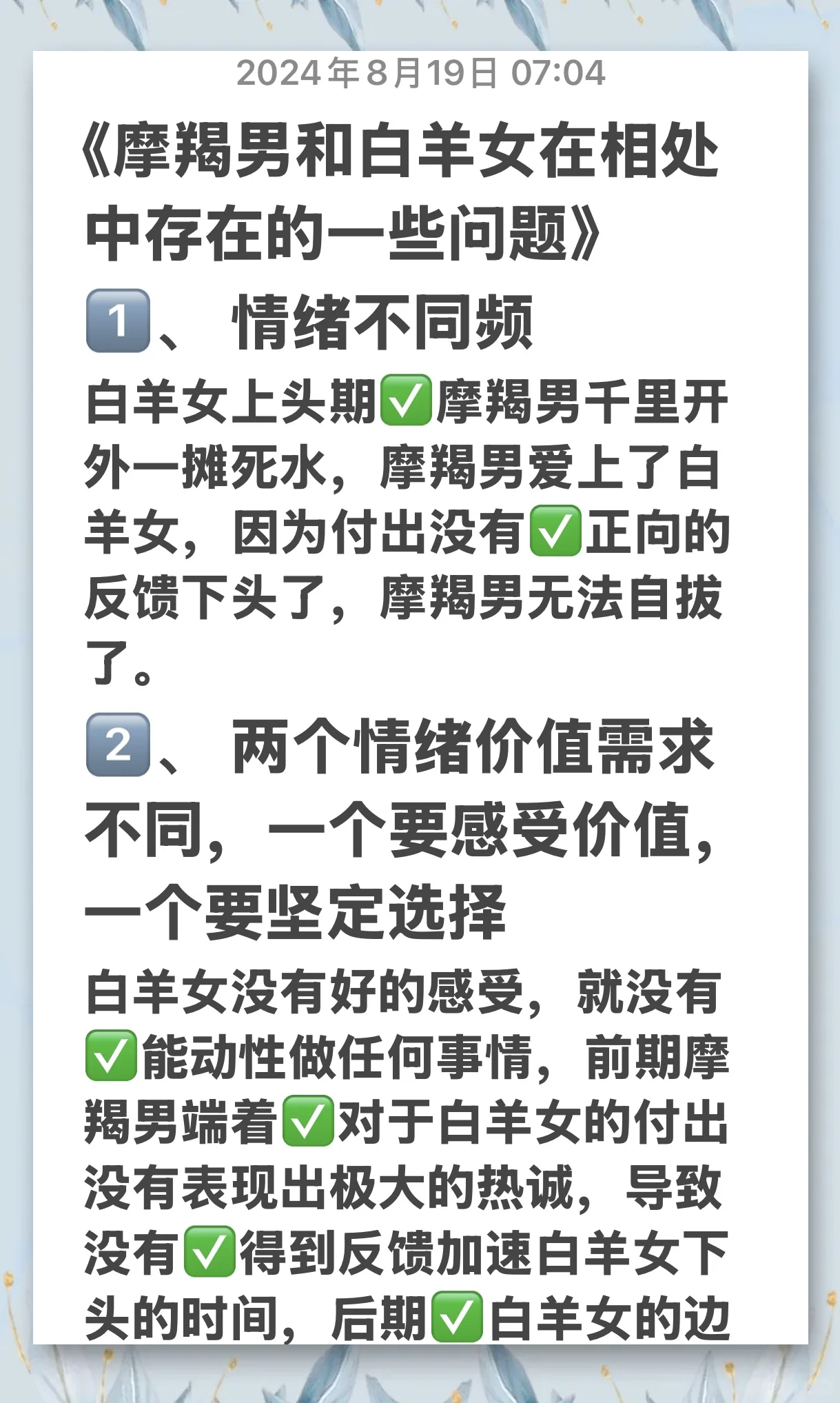金牛和摩羯相处最忌(金牛和摩羯相处最忌什么)
