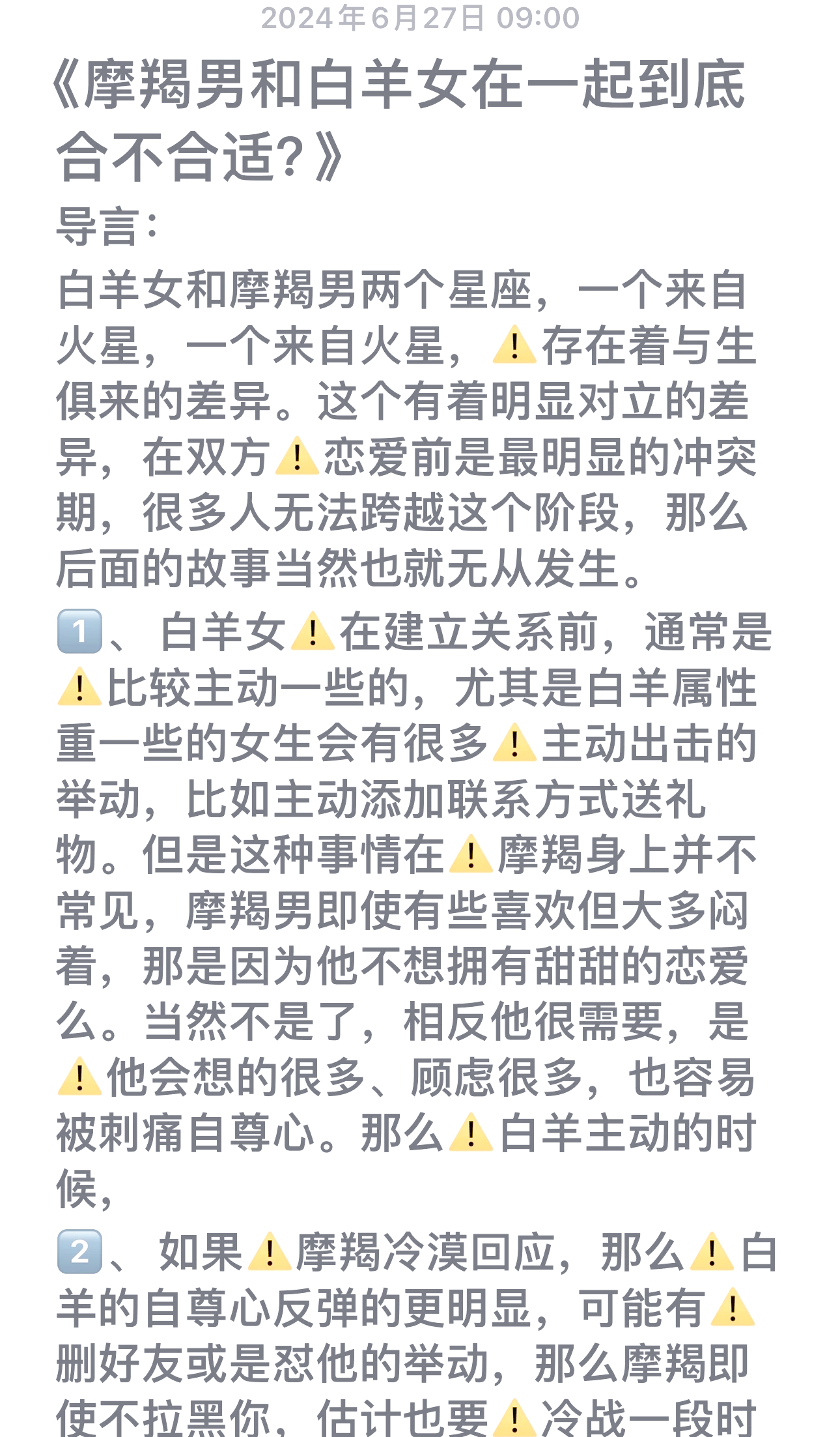 金牛和摩羯相处最忌(金牛和摩羯相处最忌什么) 金牛和摩羯相处最忌(金牛和摩羯相处最忌什么)