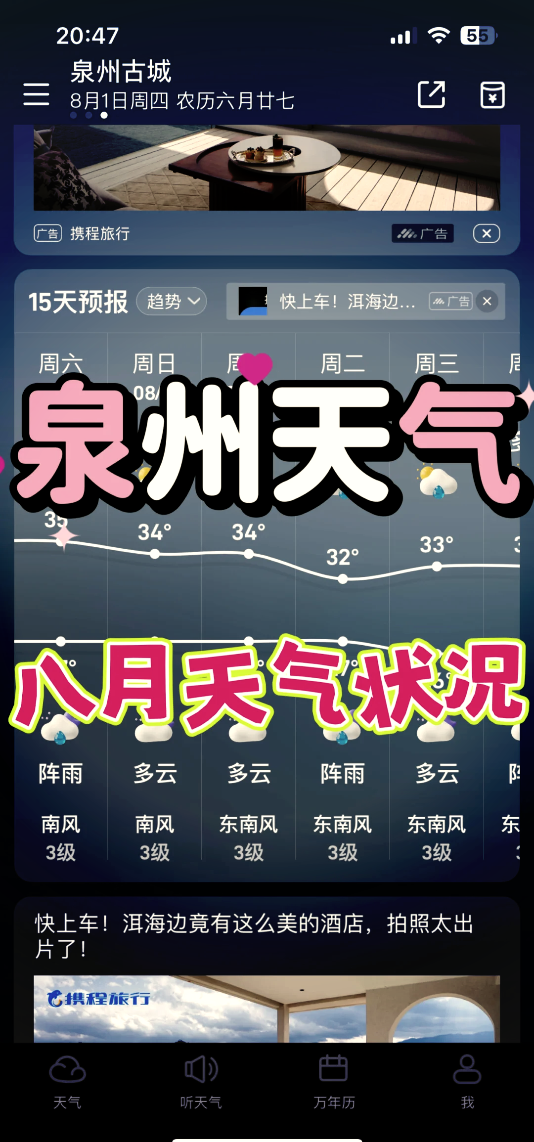 东京天气预报7天(日本东京天气预报7天) 东京天气预报7天(日本东京天气预报7天)