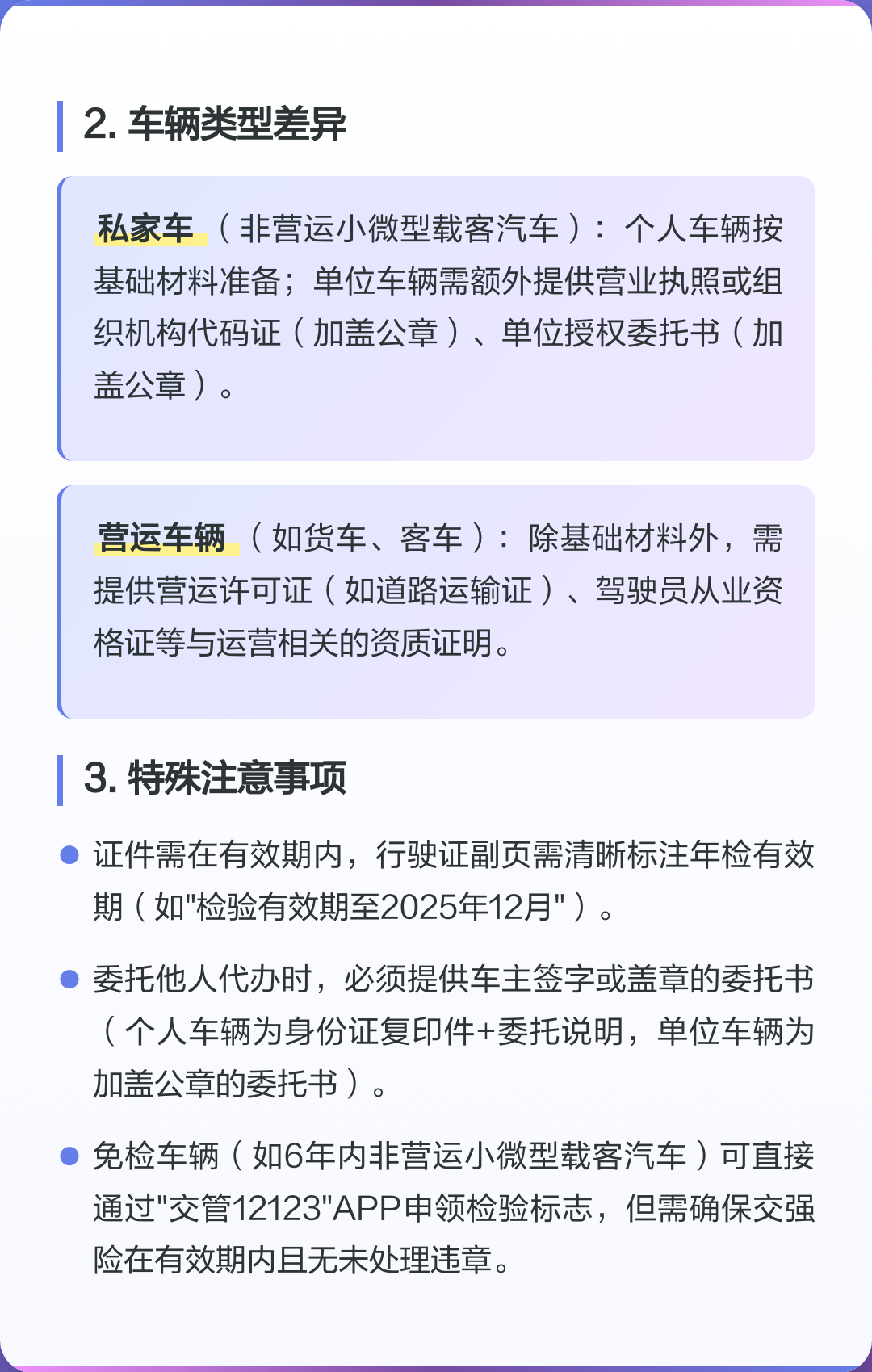 车辆年检要带什么资料(车辆年检需要携带什么资料) 车辆年检要带什么资料(车辆年检需要携带什么资料)