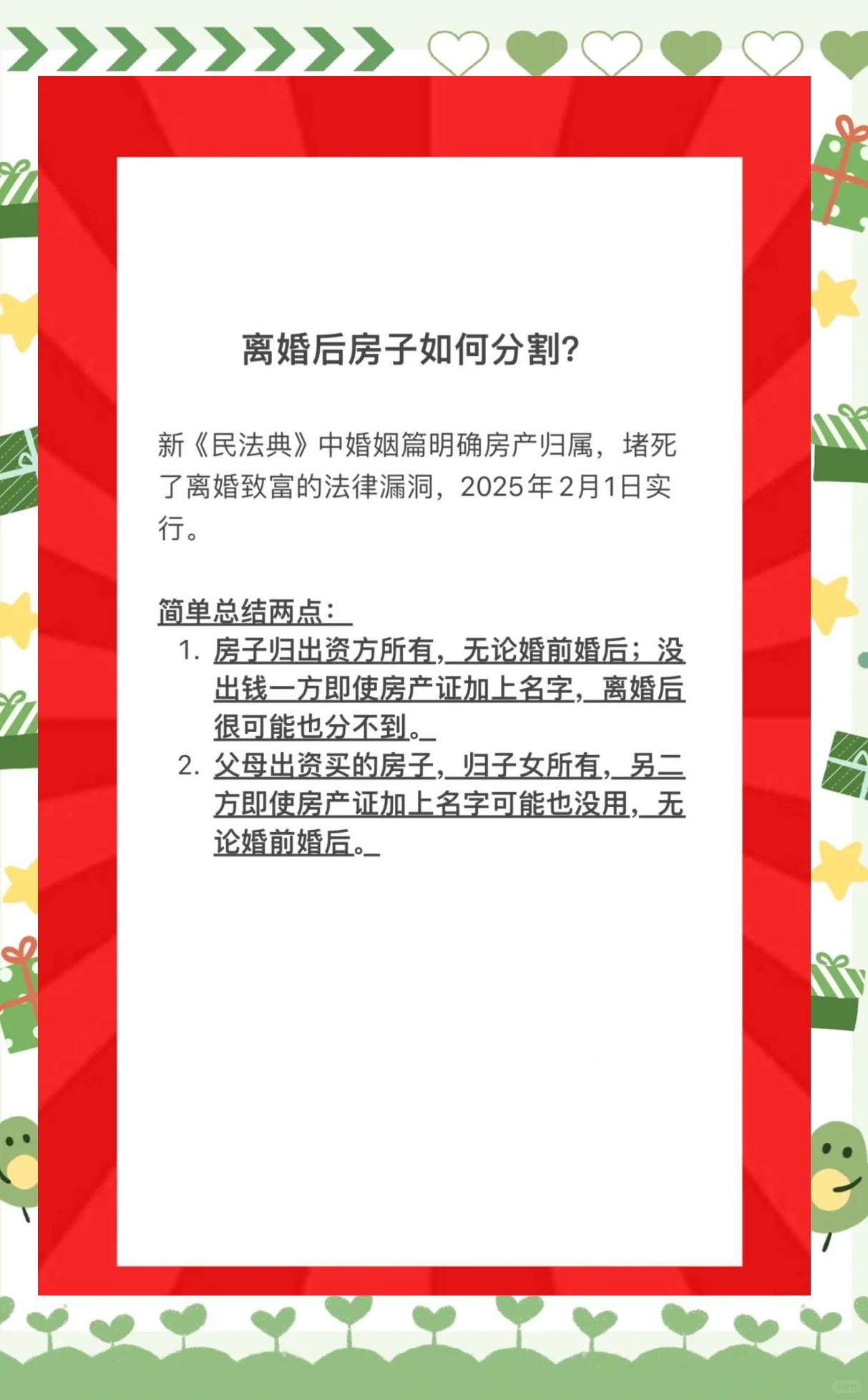 离婚财产分割原则最新法规(离婚财产分割原则最新法规女方没有工作)
