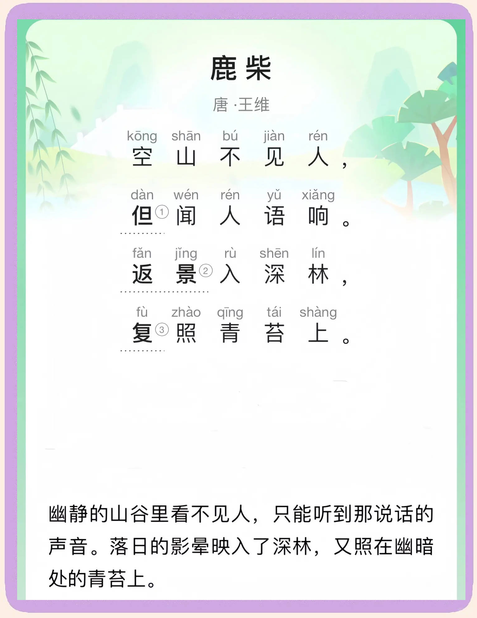 人迹罕至的拼音(人迹罕至的拼音组词)