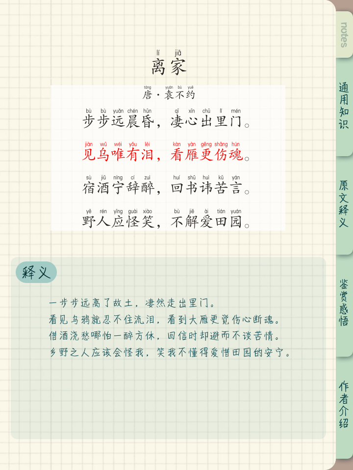 人迹罕至的拼音(人迹罕至的拼音组词)