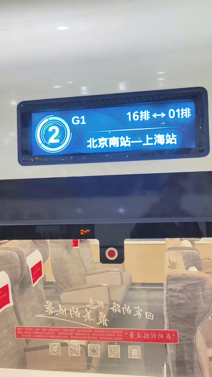 g91高铁时刻表(g1102次列车时刻表查询)
