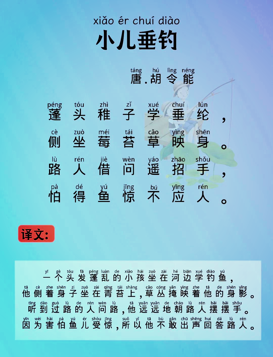 背井离乡的拼音(背井离乡的背的意思)