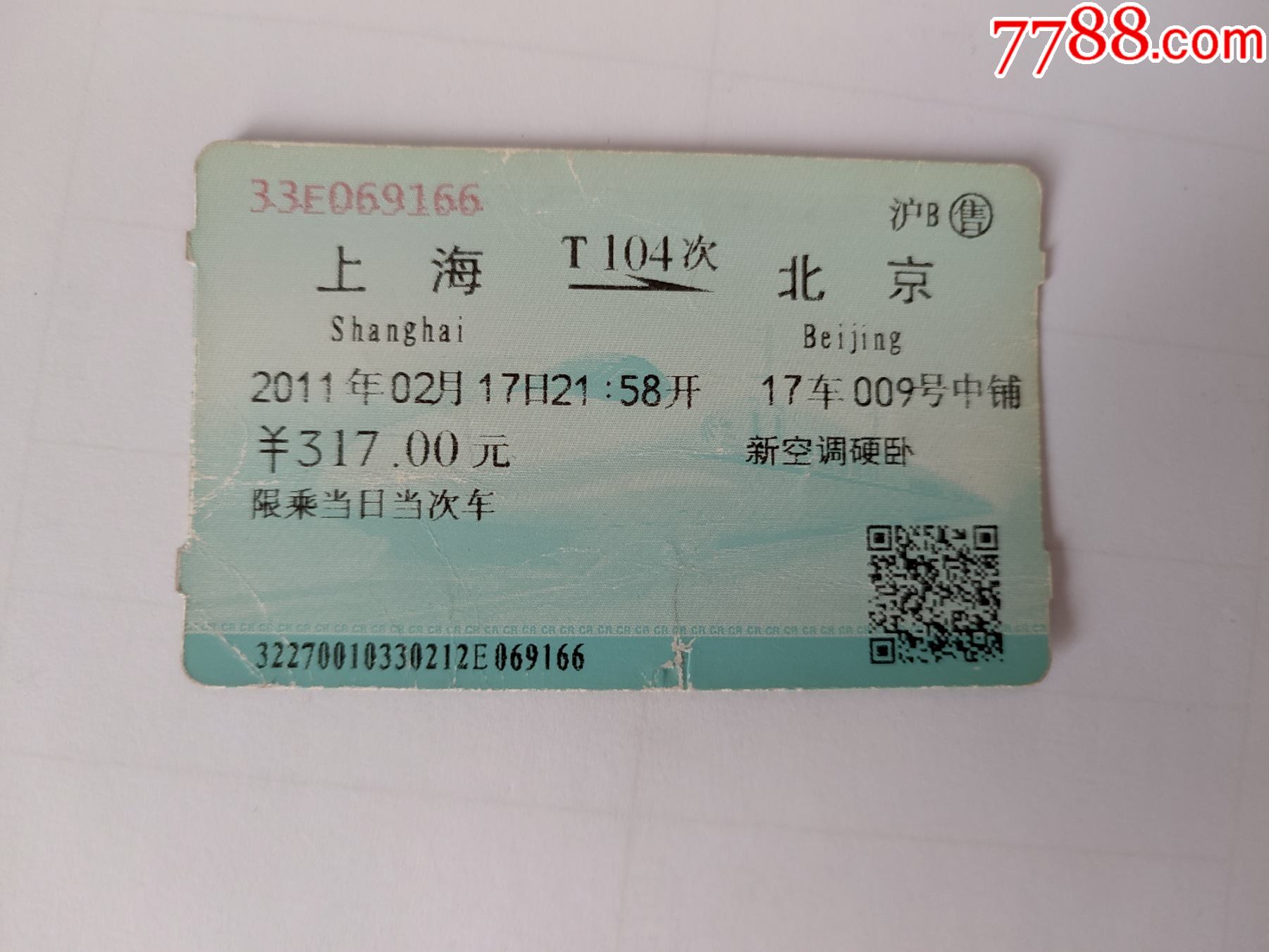 北京到重庆火车时刻表查询(北京到重庆火车时刻表查询哈尔滨到重庆) 北京到重庆火车时刻表查询(北京到重庆火车时刻表查询哈尔滨到重庆)