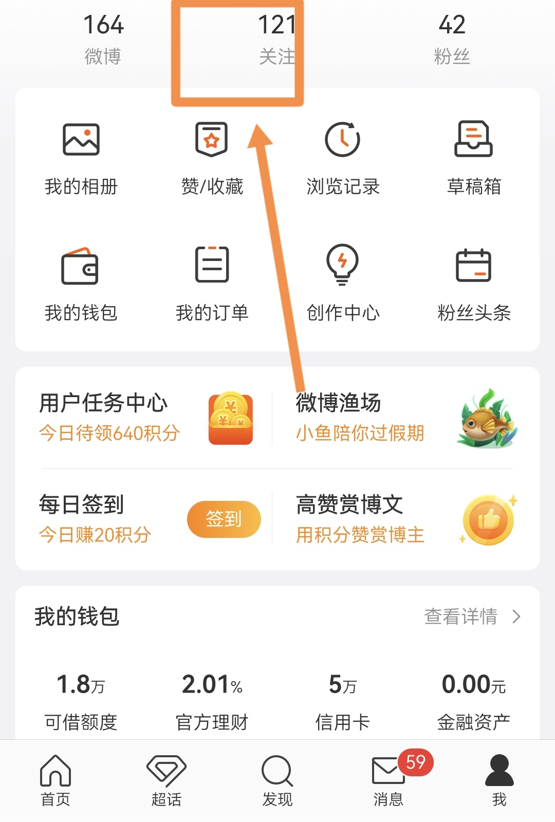微博粉丝排行榜(微博粉丝排行榜前50)