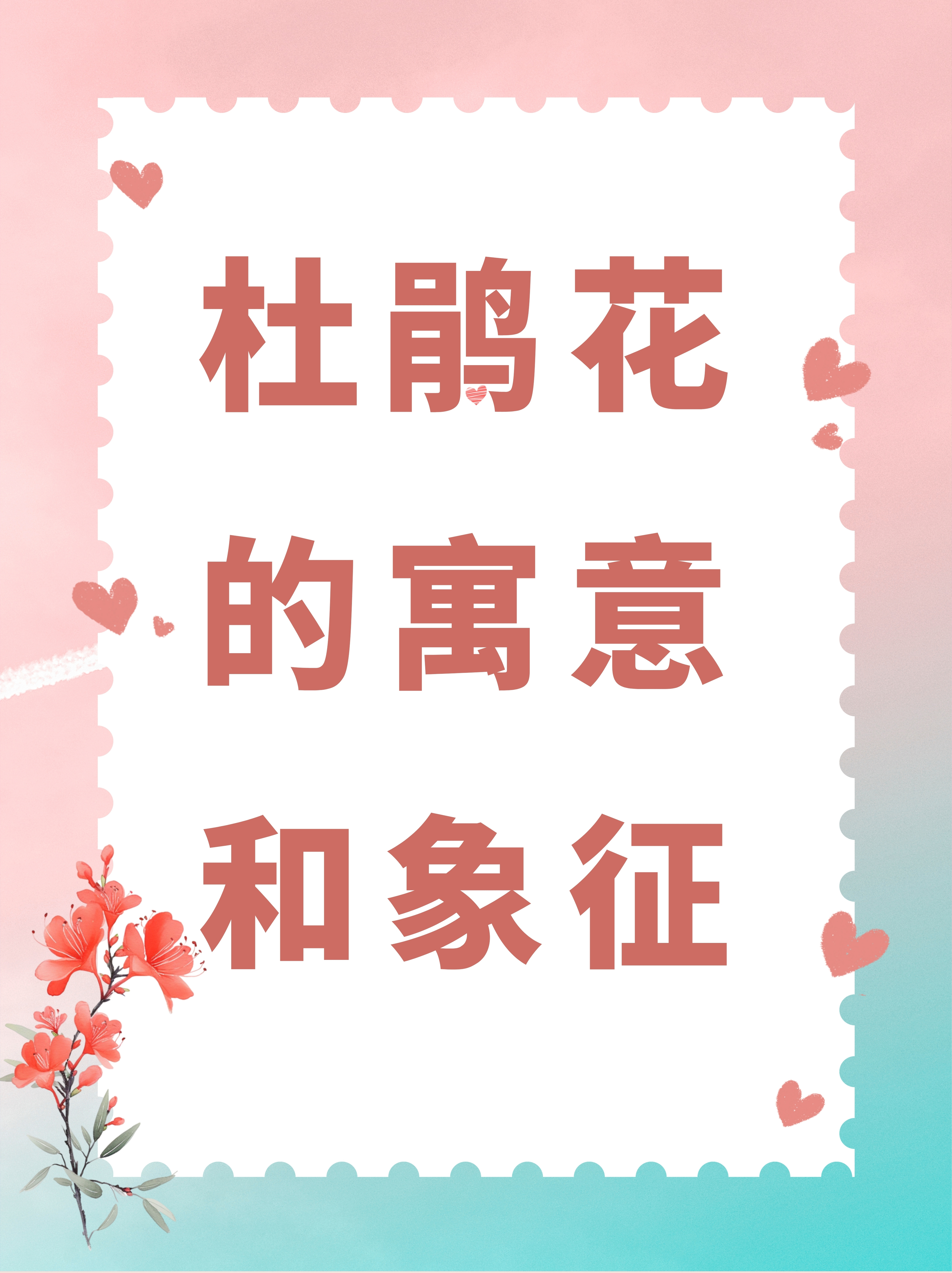 花枝招展是什么意思(花枝招展是什么意思解释)