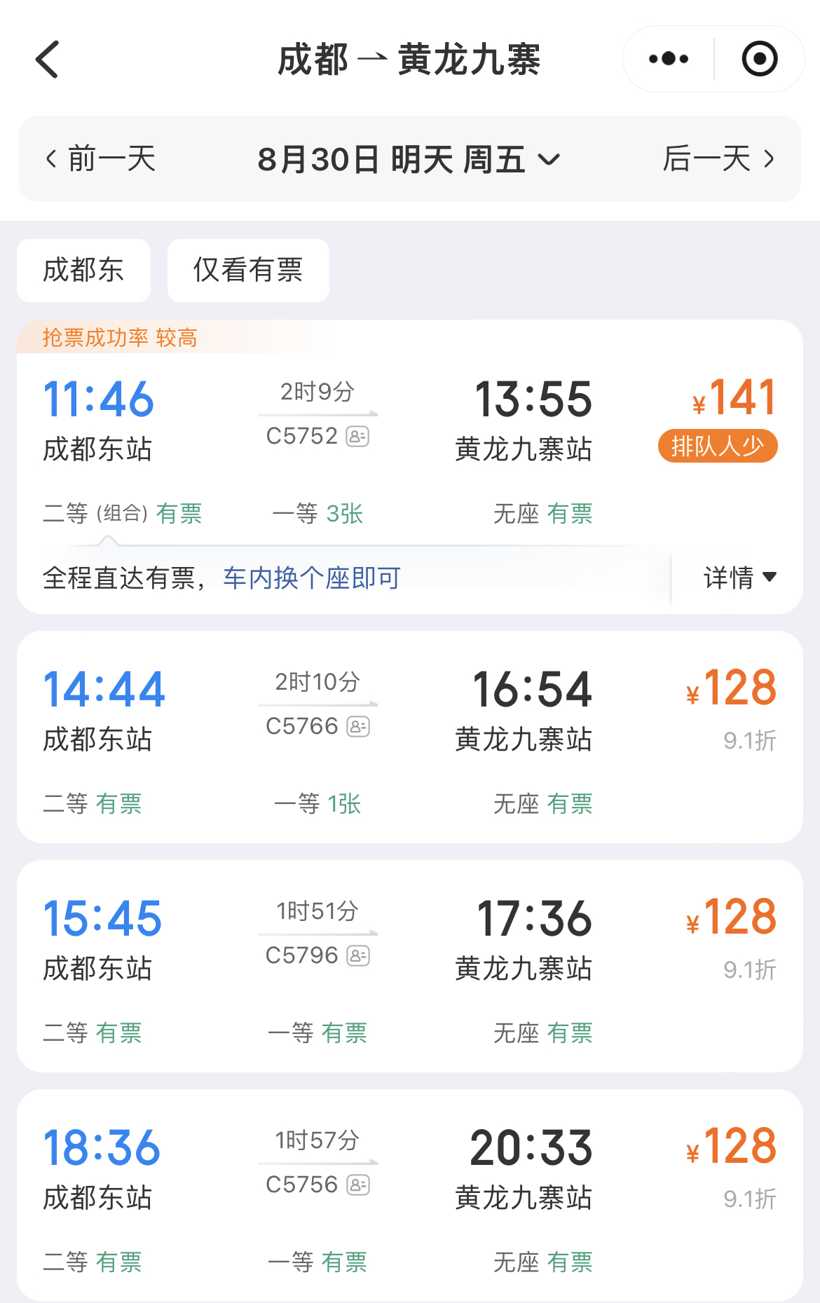 k552次列车时刻表查询(k552次列车时刻表查询最新消息)