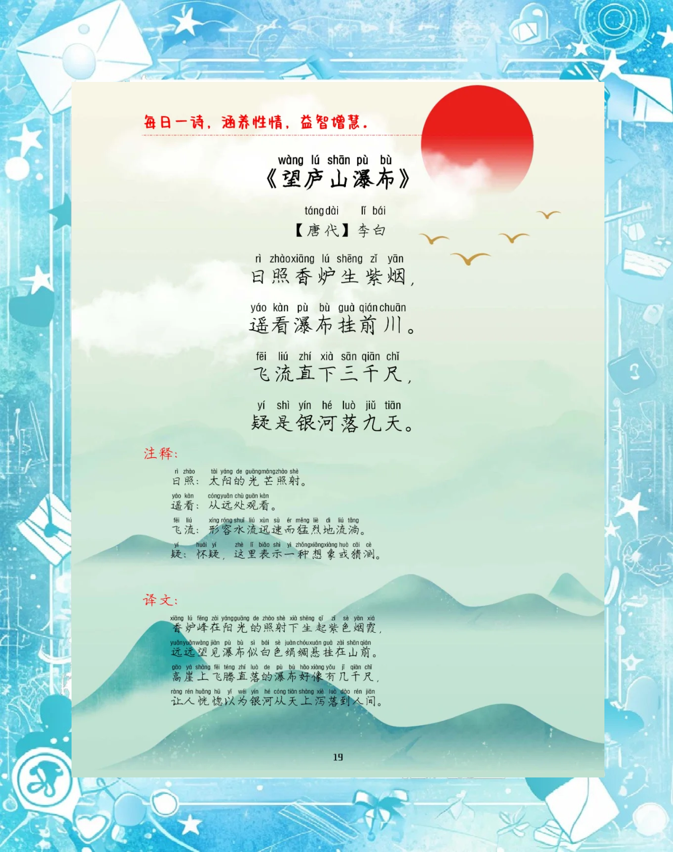 依山傍水的拼音(依山傍水的依的拼音)