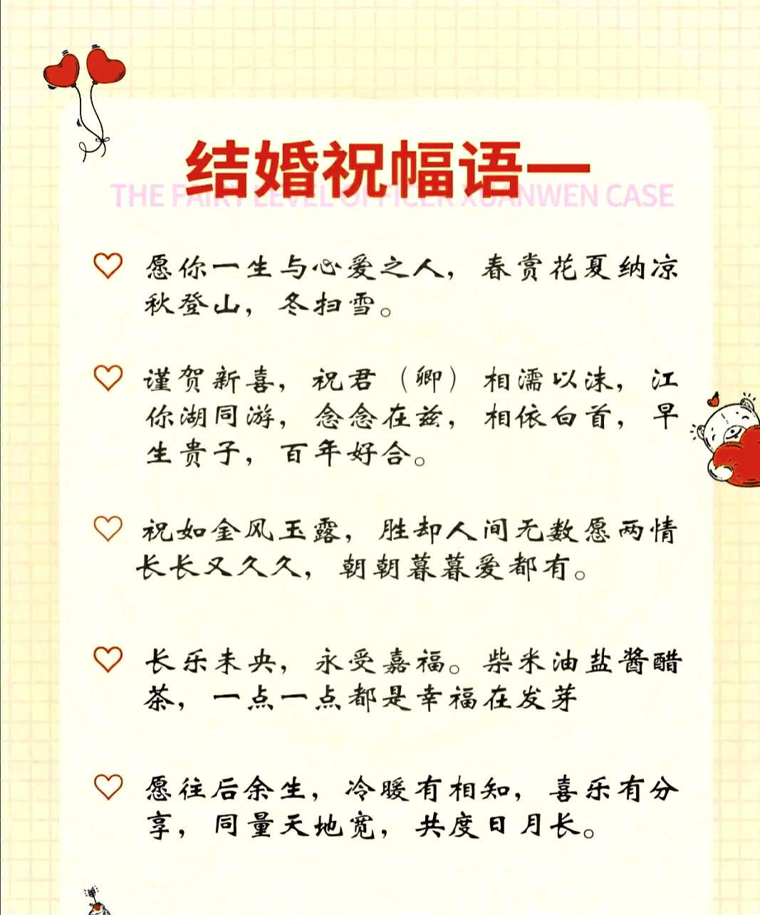 订婚祝福词简短大气(订婚祝福词简短大气给叔叔) 订婚祝福词简短大气(订婚祝福词简短大气给叔叔)