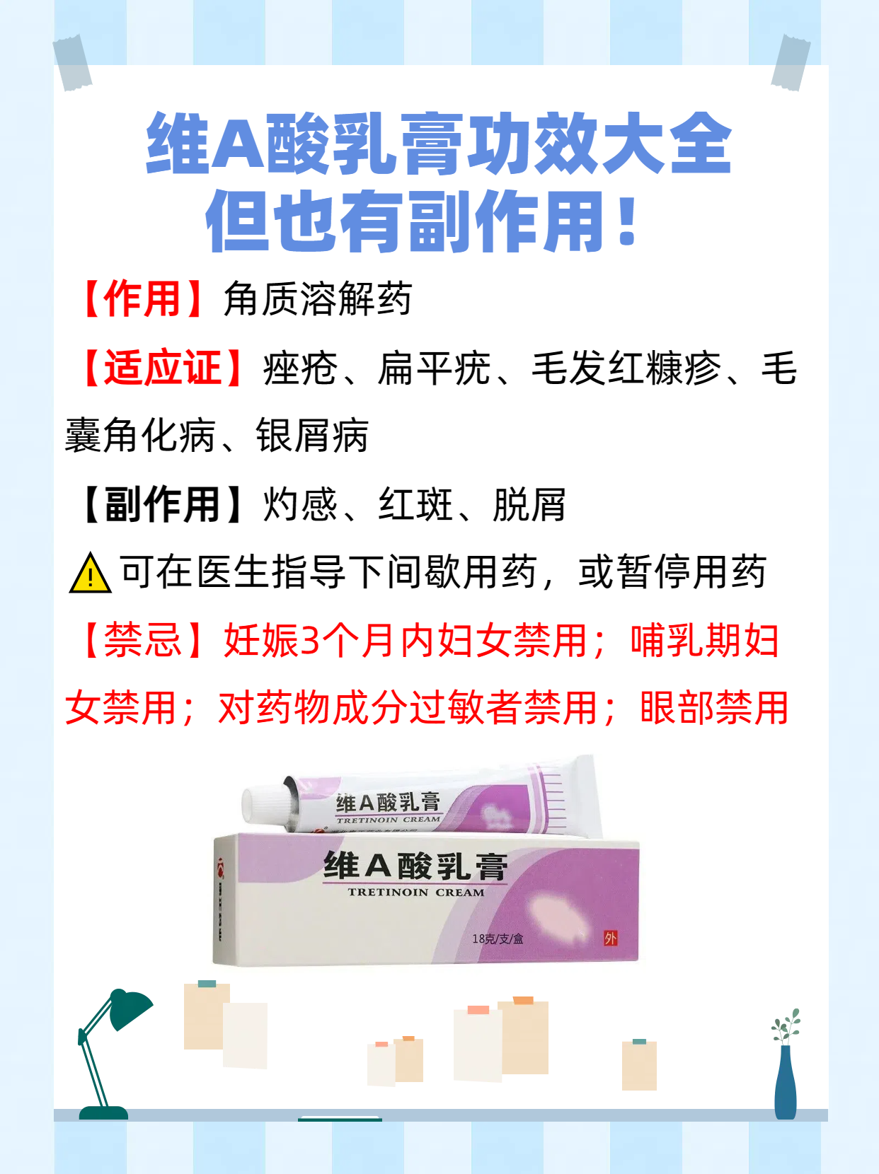 维生素a的功效和作用(维生素a的功效和作用有哪些)
