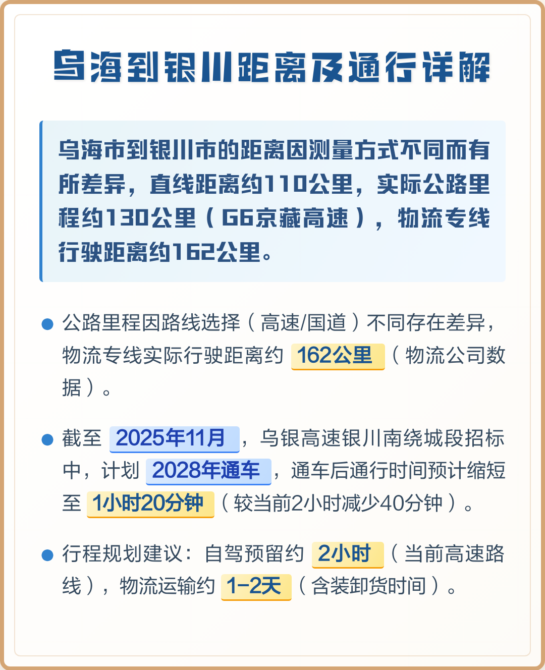 乌海到银川火车时刻表(银川到青岛火车时刻表查询) 乌海到银川火车时刻表(银川到青岛火车时刻表查询)