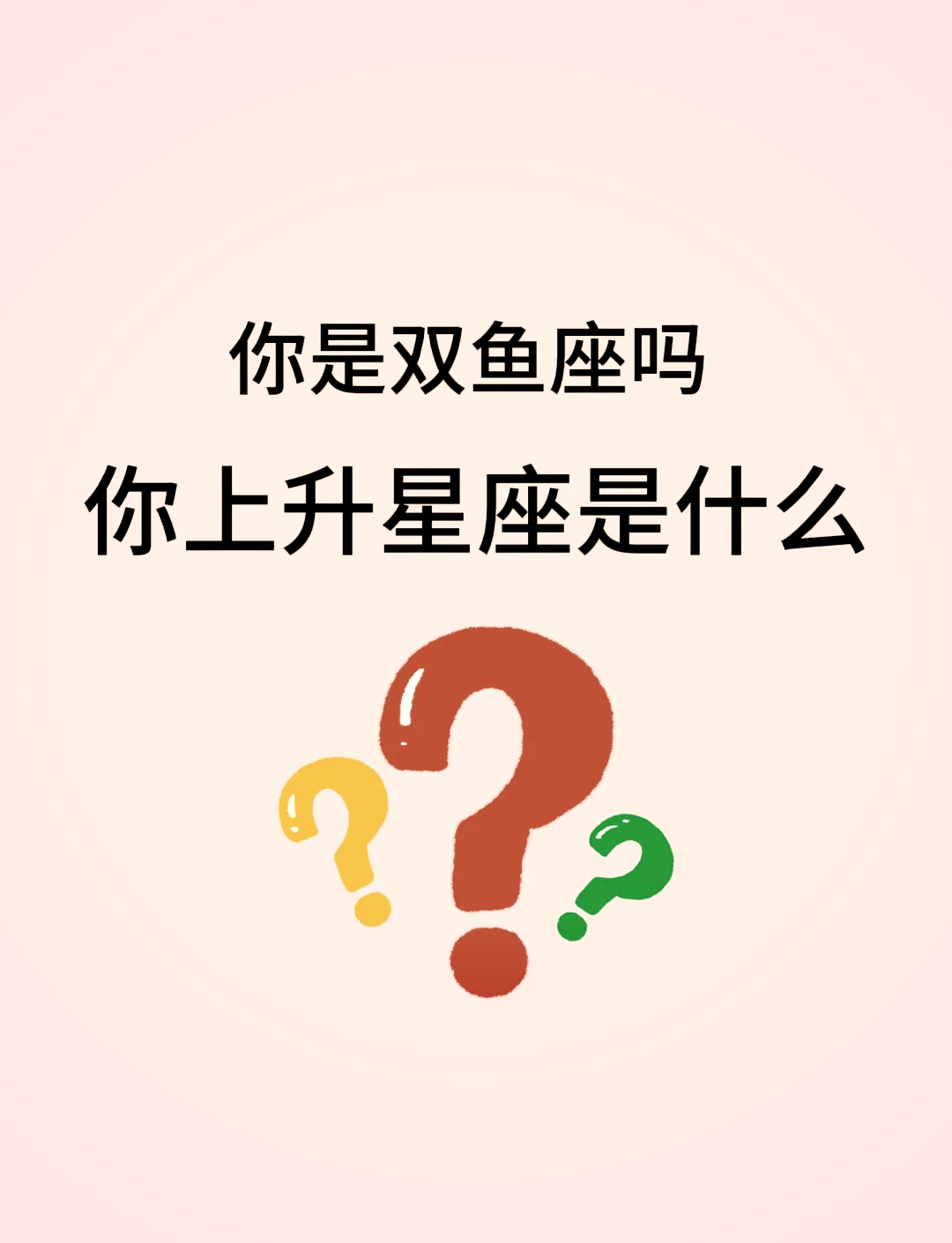让双鱼唯一珍惜的星座(被双鱼迷得神魂颠倒的星座)