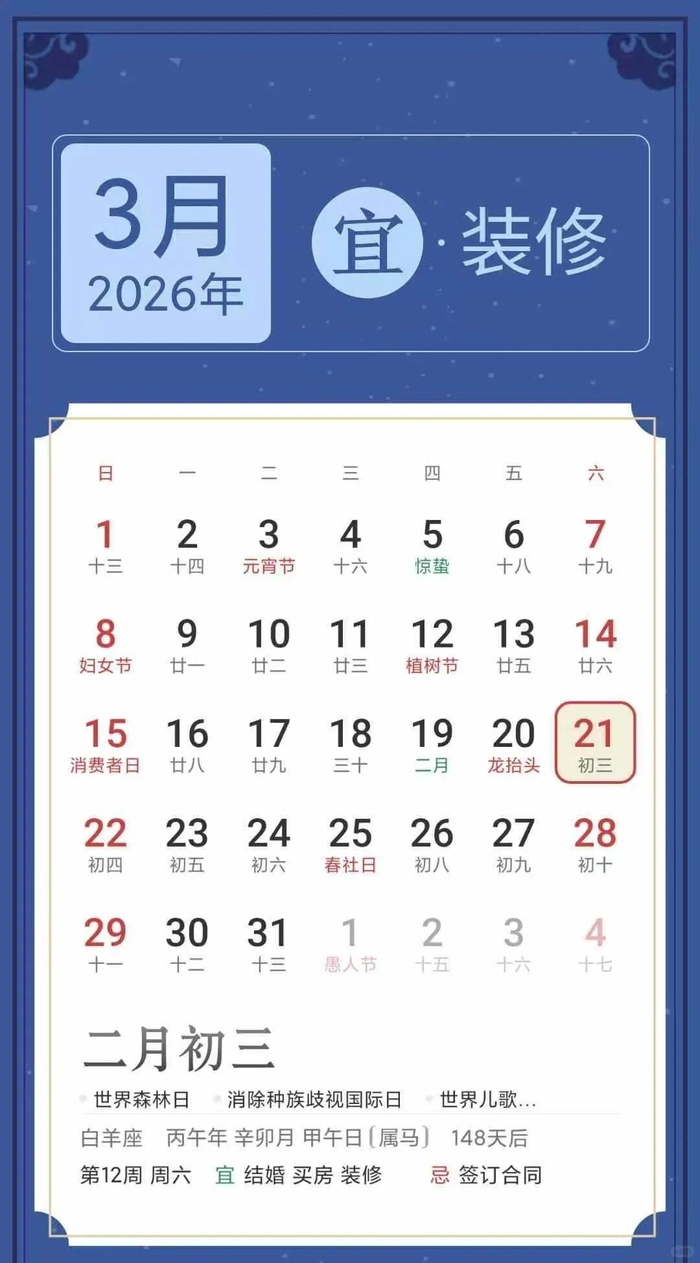 这个月的黄道吉日有哪些日子?的简单介绍