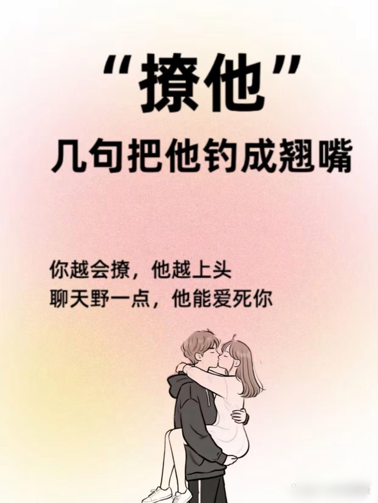 男人最喜欢女人怎么撩他(男人最喜欢女人怎么撩他呢) 男人最喜欢女人怎么撩他(男人最喜欢女人怎么撩他呢)