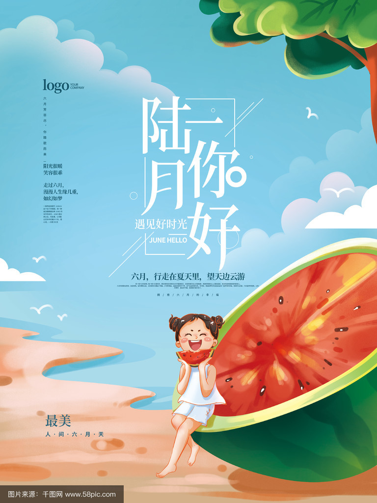 六月份有什么节日(云南六月份有什么节日)