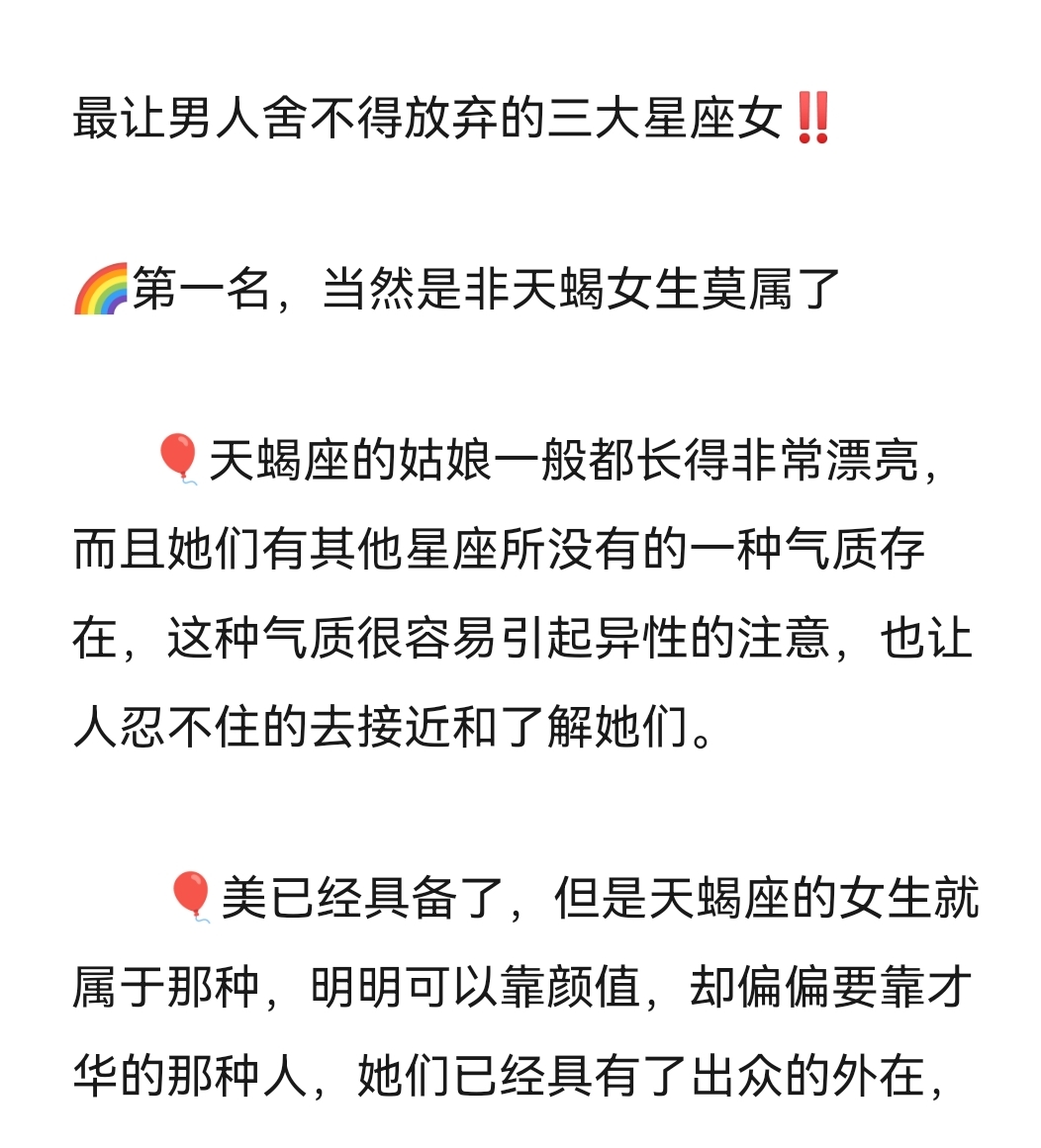 天蝎女嫁给谁最幸福(天蝎女最终嫁给哪个星座排行榜)