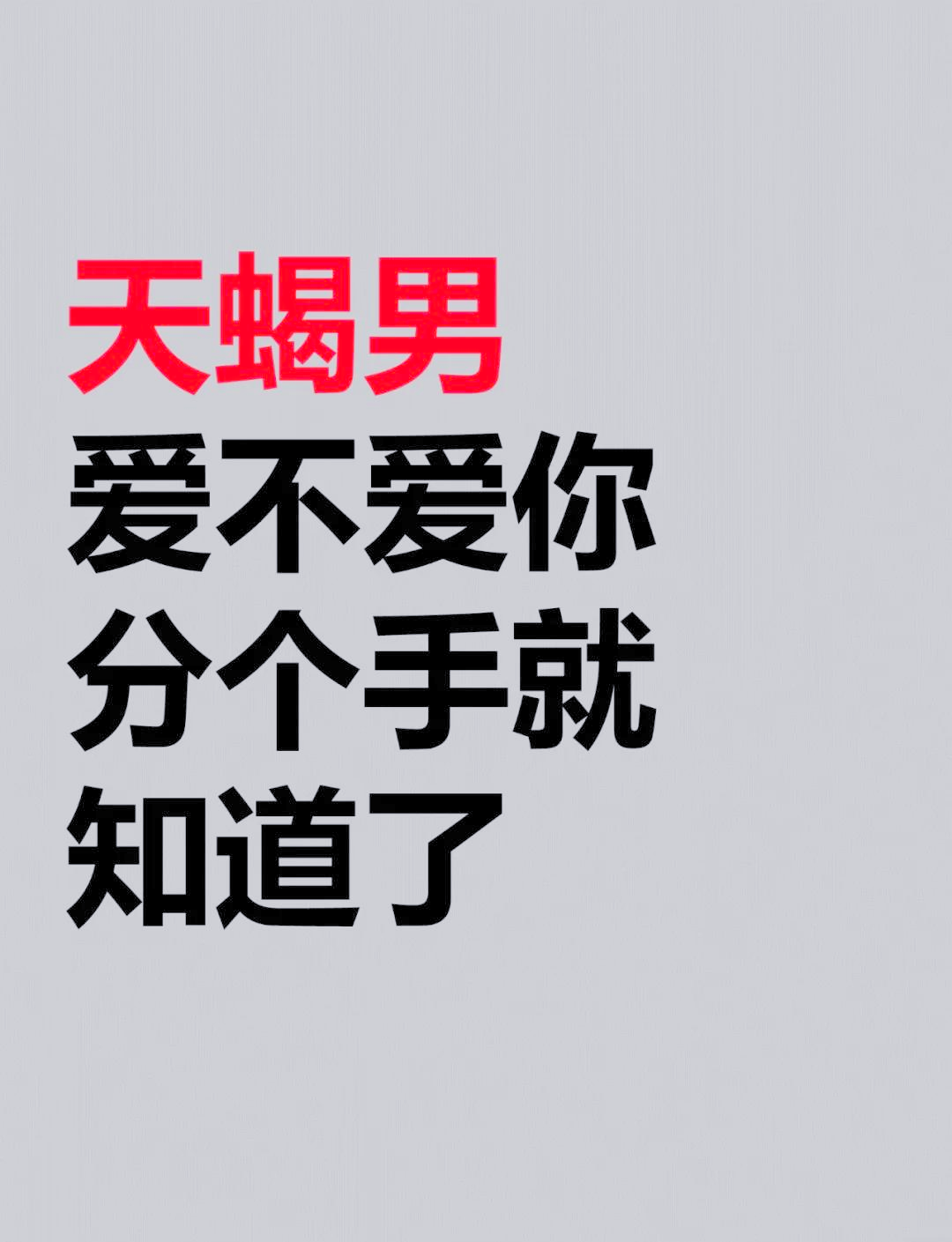 天蝎女嫁给谁最幸福(天蝎女最终嫁给哪个星座排行榜) 天蝎女嫁给谁最幸福(天蝎女最终嫁给哪个星座排行榜)