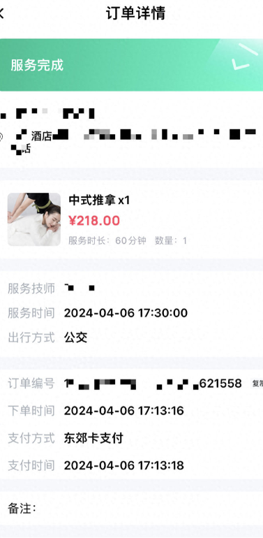 东郊到家加钟暗示的简单介绍 东郊到家加钟暗示的简单介绍