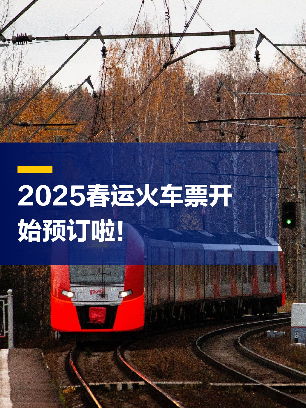 长春到北京火车票(长春到北京火车票卧铺) 长春到北京火车票(长春到北京火车票卧铺)