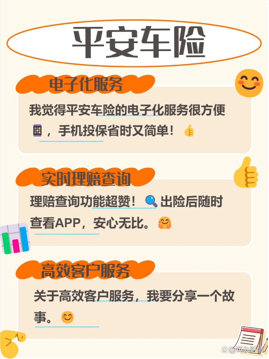 平安车险新政策(平安车险新规2019年车险改革) 平安车险新政策(平安车险新规2019年车险改革)