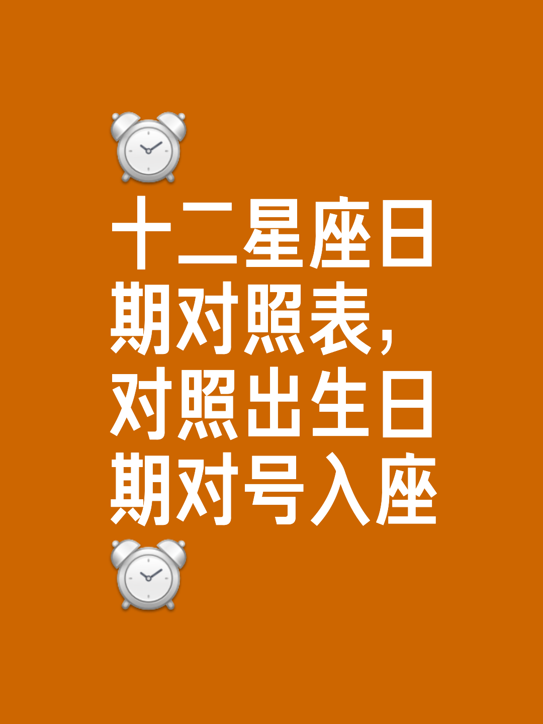 三月22号是什么星座的(10月14号是什么星座的)