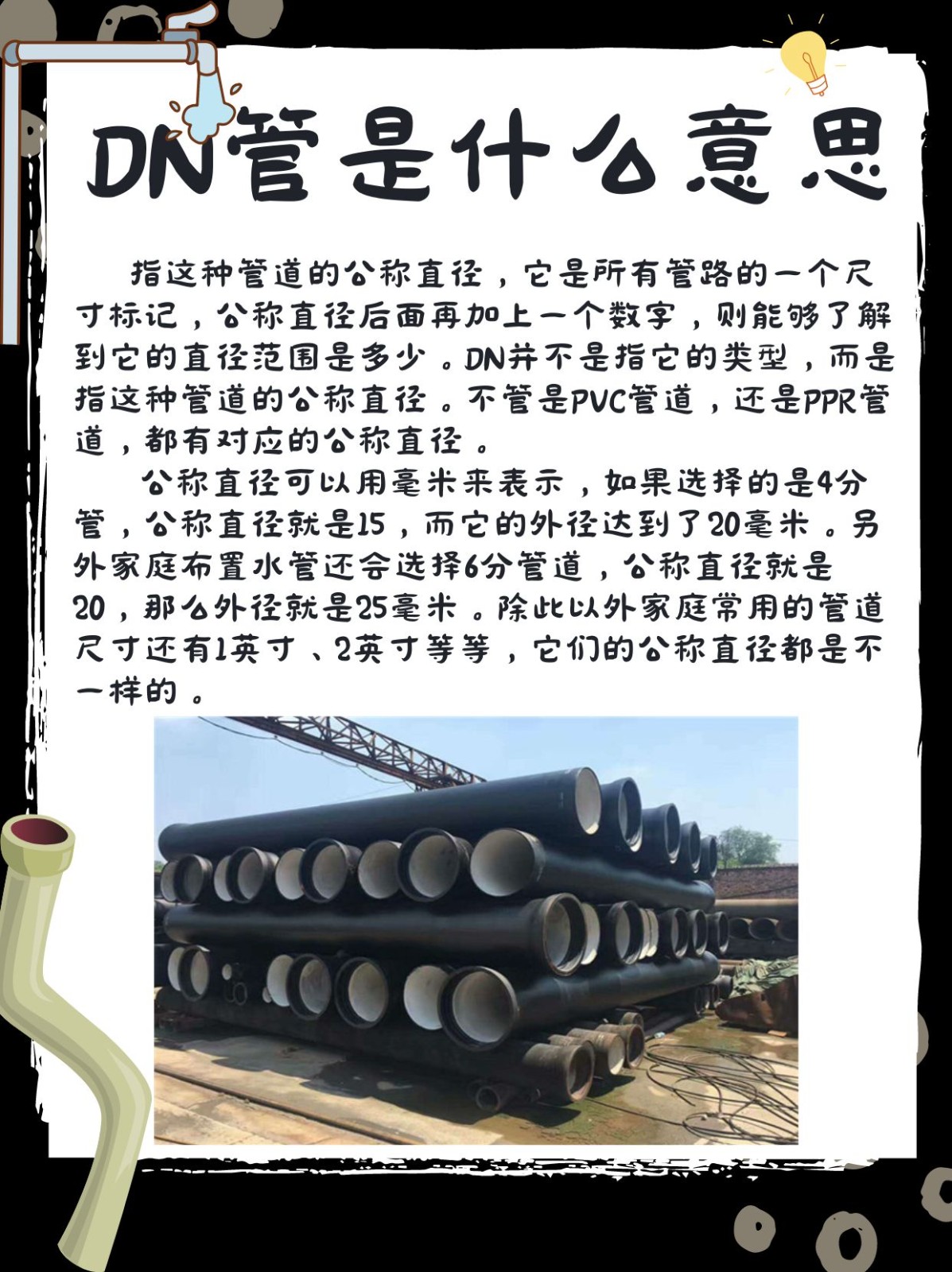 管是什么意思(管鲍之交是什么意思)