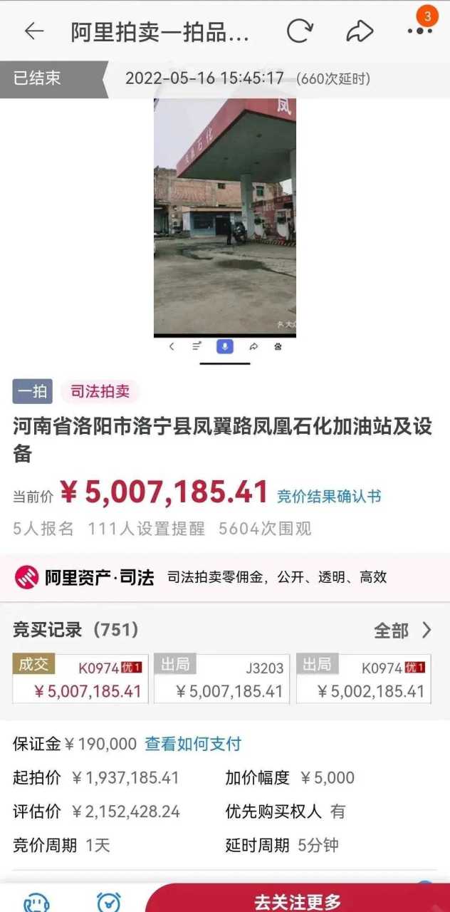 洛阳油价(河南洛阳油价) 洛阳油价(河南洛阳油价)