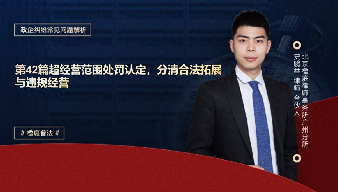 超范围经营违反了什么法律(超范围经营怎么处罚2020) 超范围经营违反了什么法律(超范围经营怎么处罚2020)