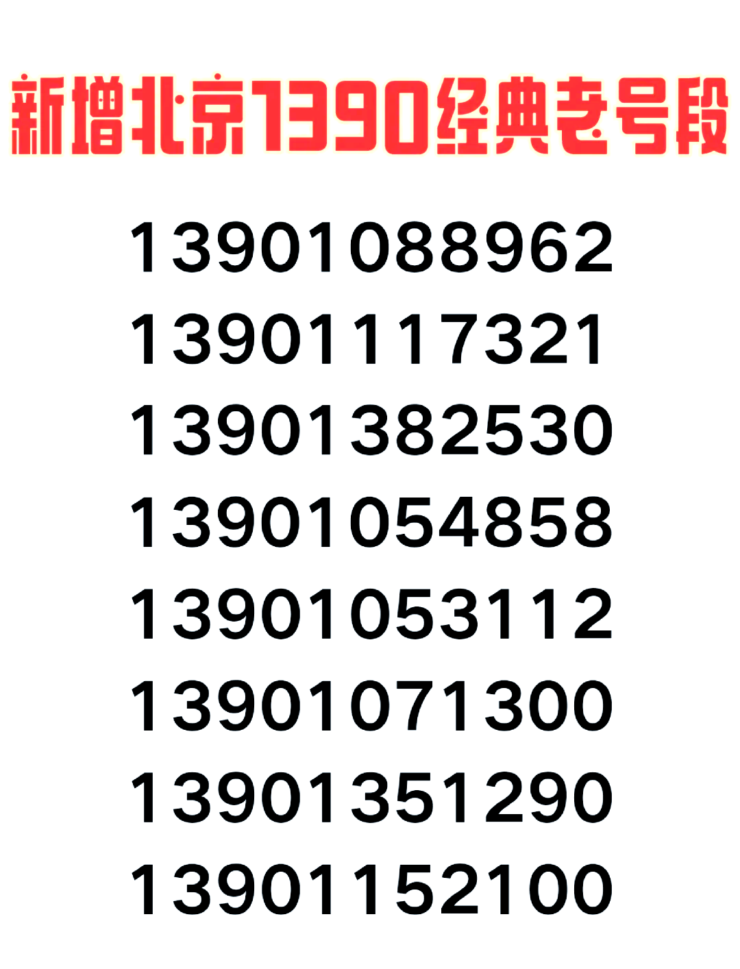 北京区号查询(北京区号电话号码区号多少) 北京区号查询(北京区号电话号码区号多少)