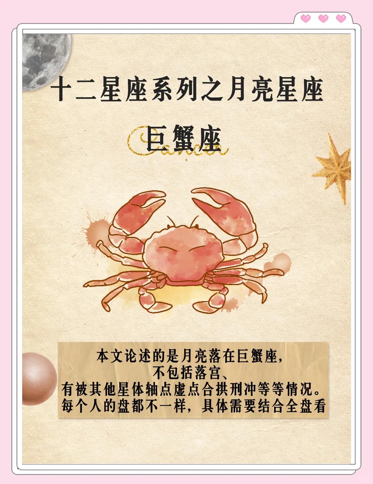 巨蟹座几岁变成学霸(巨蟹座从几岁开始变聪明)