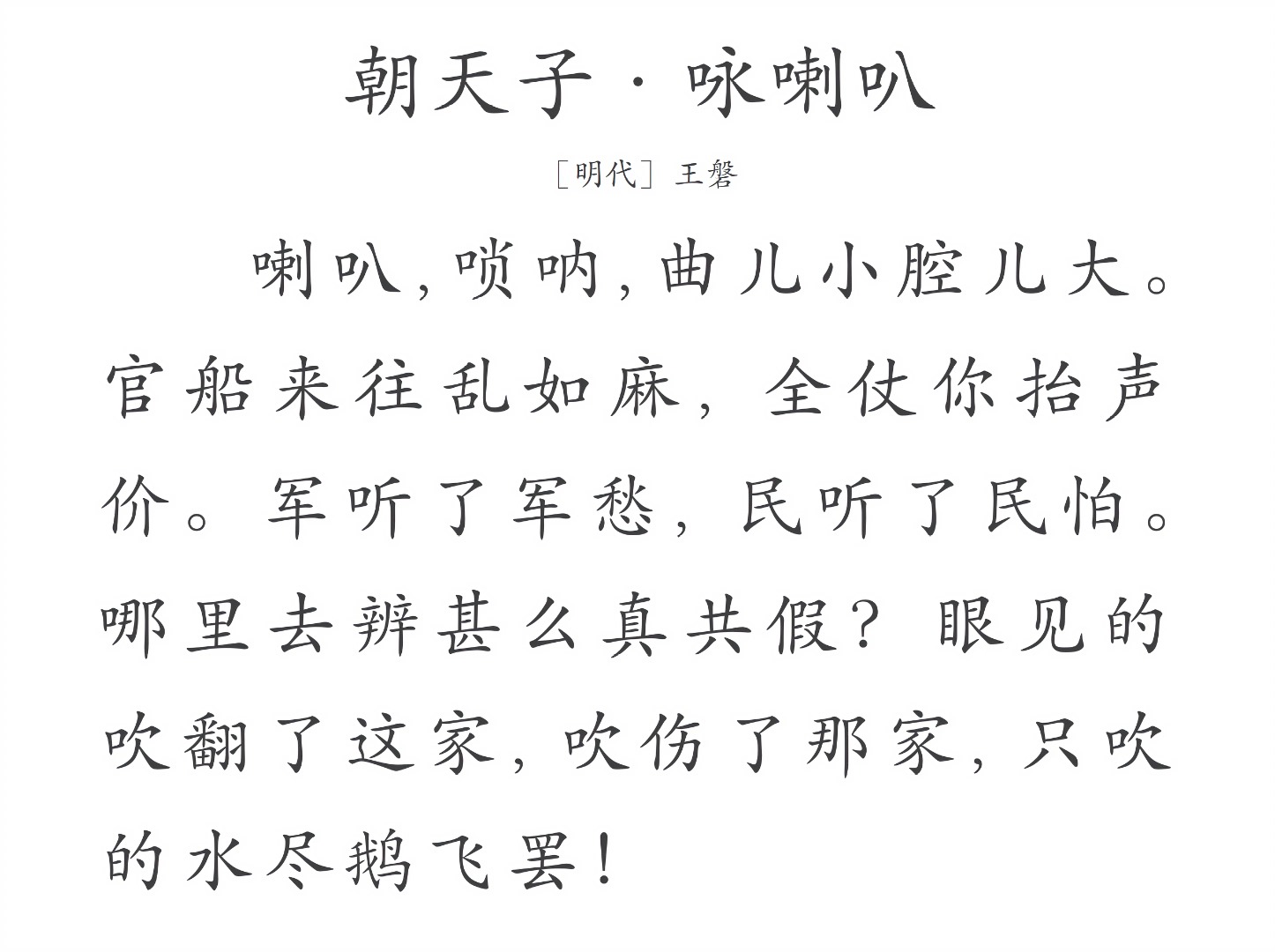 骇人听闻的拼音(骇人听闻的拼音的拼音)