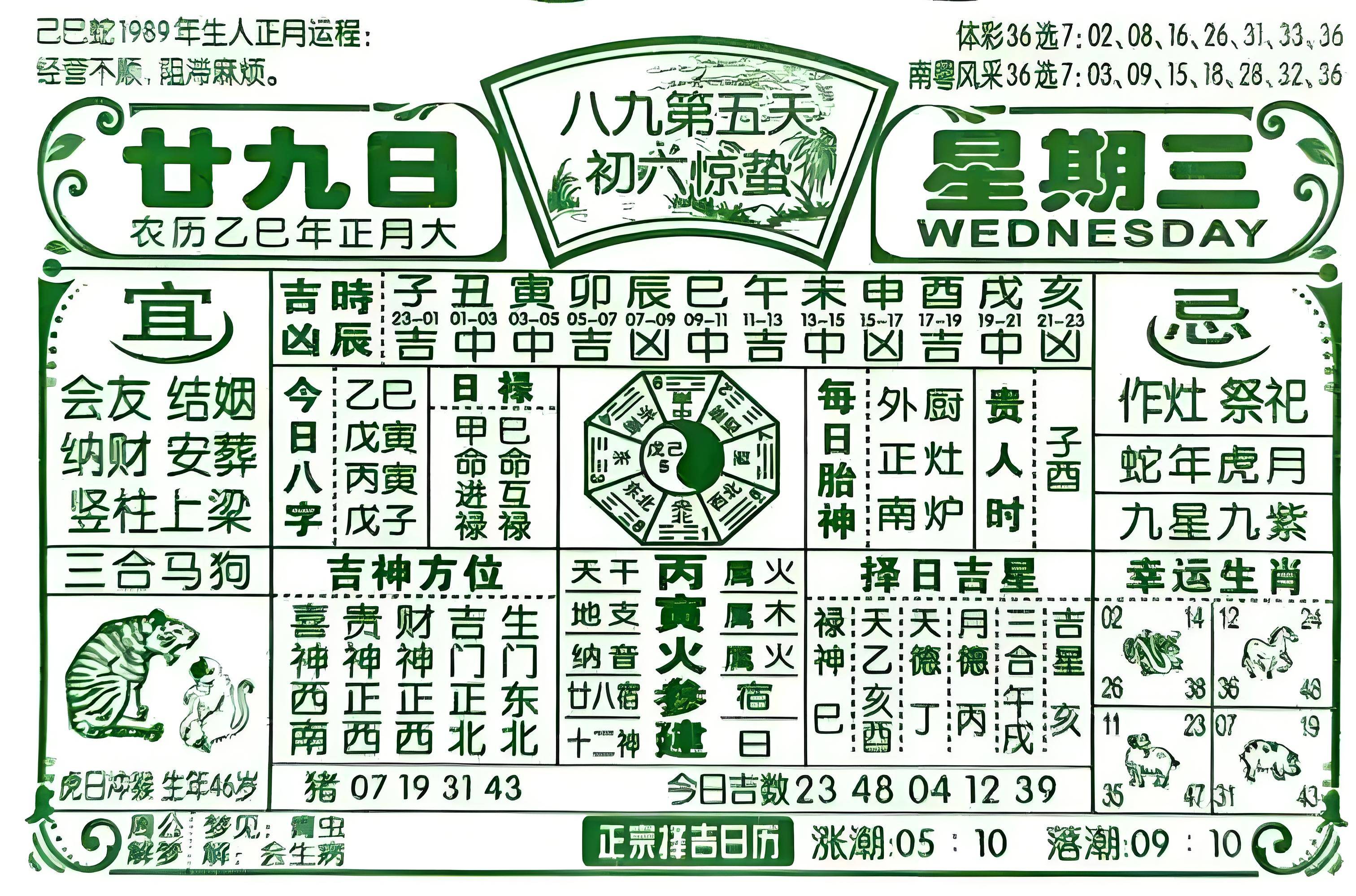 2022年老黄历最准确版本(黄历网2025年农历老黄历查询)