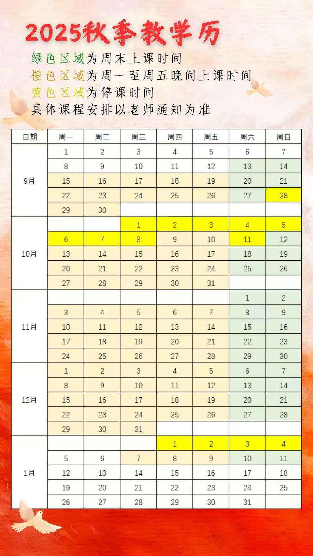 中秋节放假几日(中秋节放假是几天) 中秋节放假几日(中秋节放假是几天)