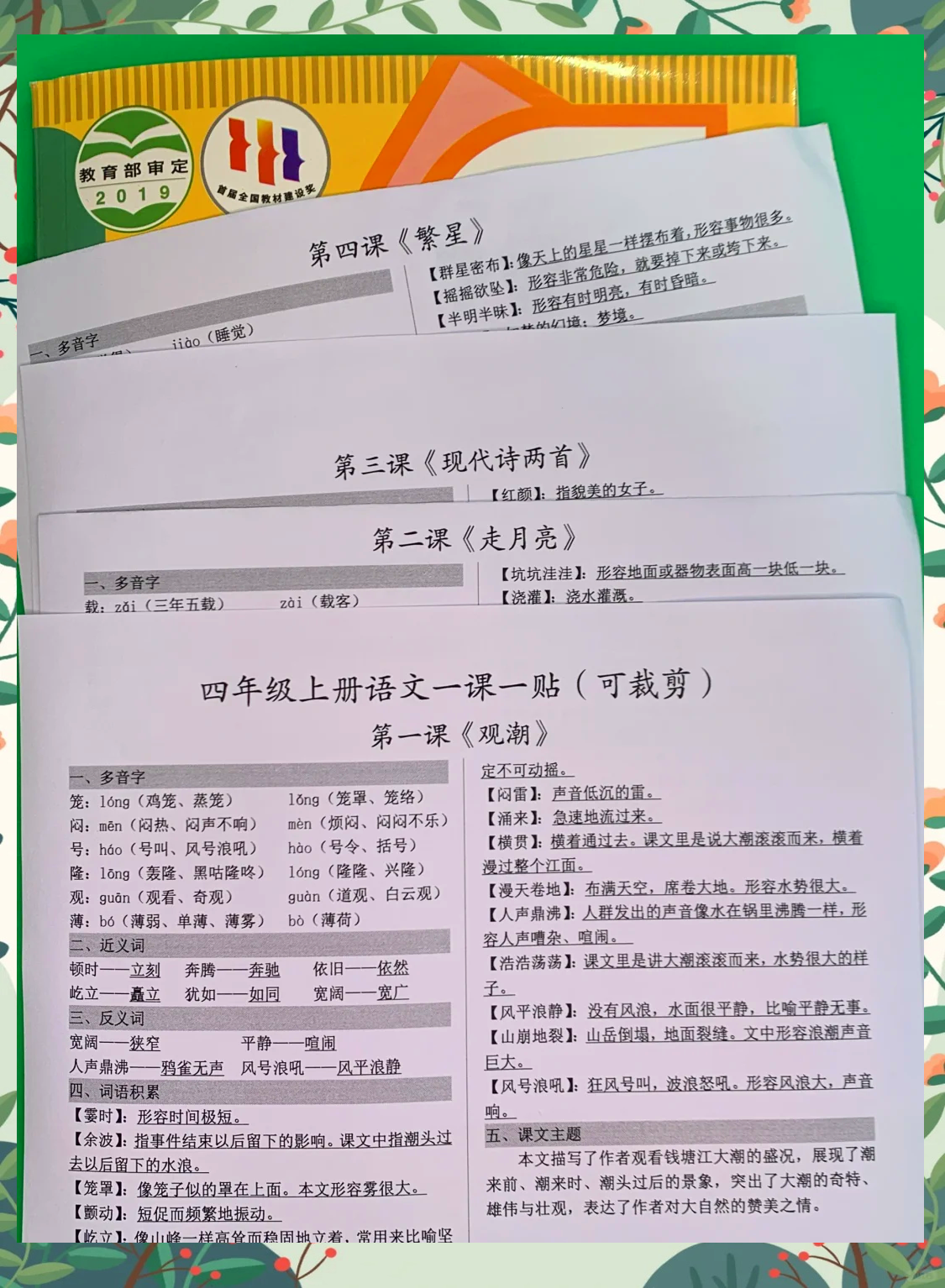 明察秋毫的意思(明察秋毫的意思是什么最佳答案) 明察秋毫的意思(明察秋毫的意思是什么最佳答案)