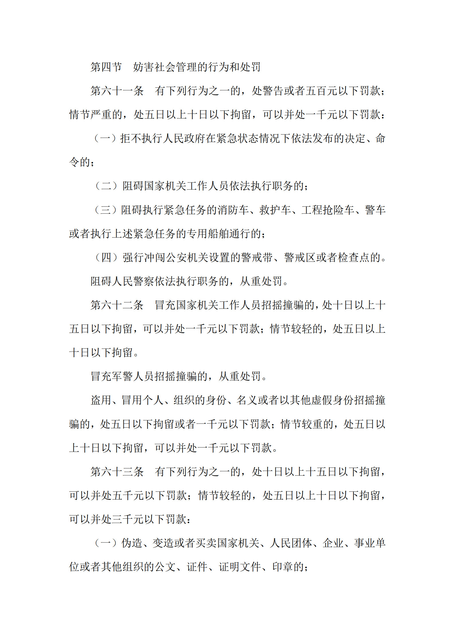 行政处罚法的制定依据是宪法(行政处罚法的制定依据是宪法第几条) 行政处罚法的制定依据是宪法(行政处罚法的制定依据是宪法第几条)
