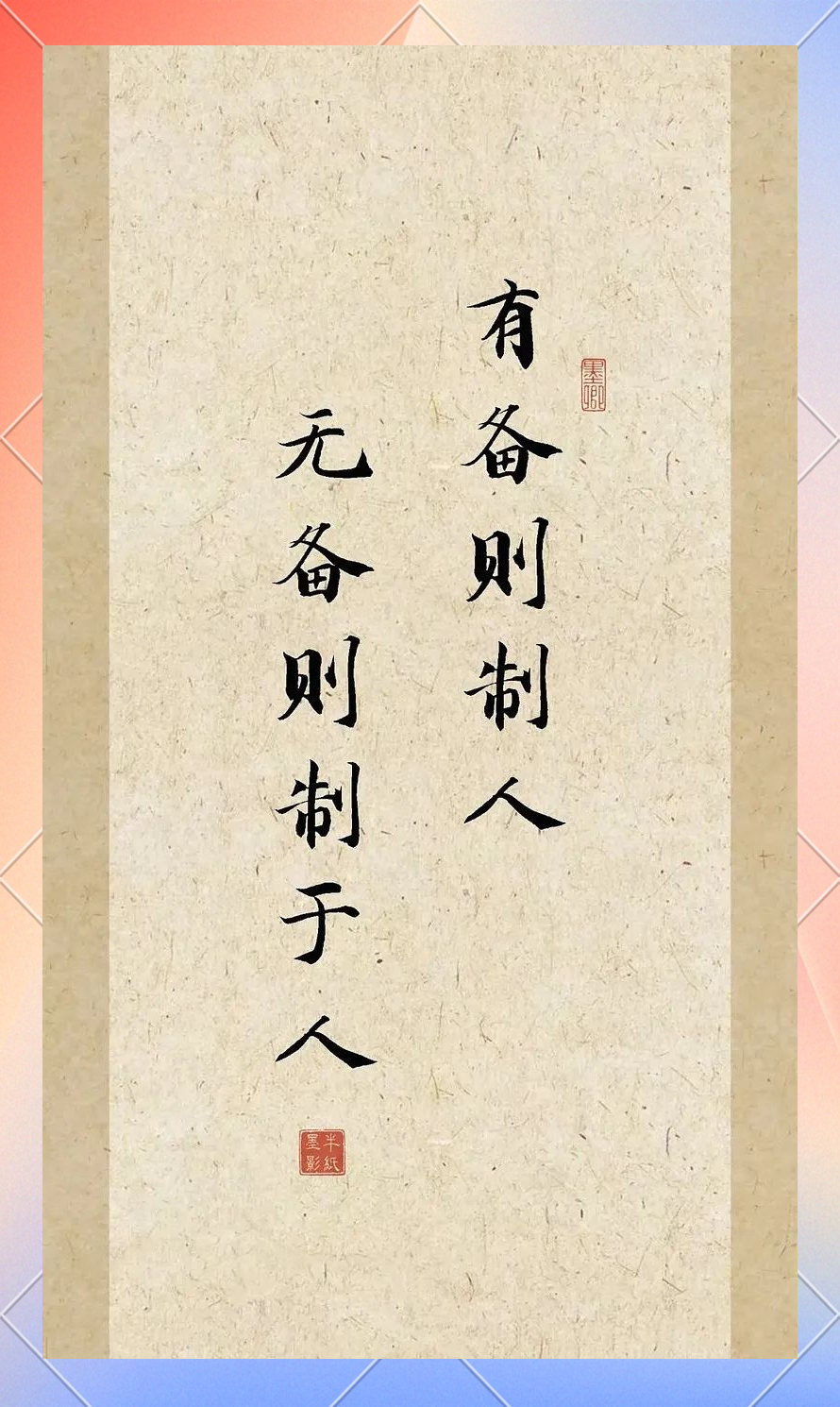 运势不顺在口袋里装盐(口袋里放点盐是什么意思)