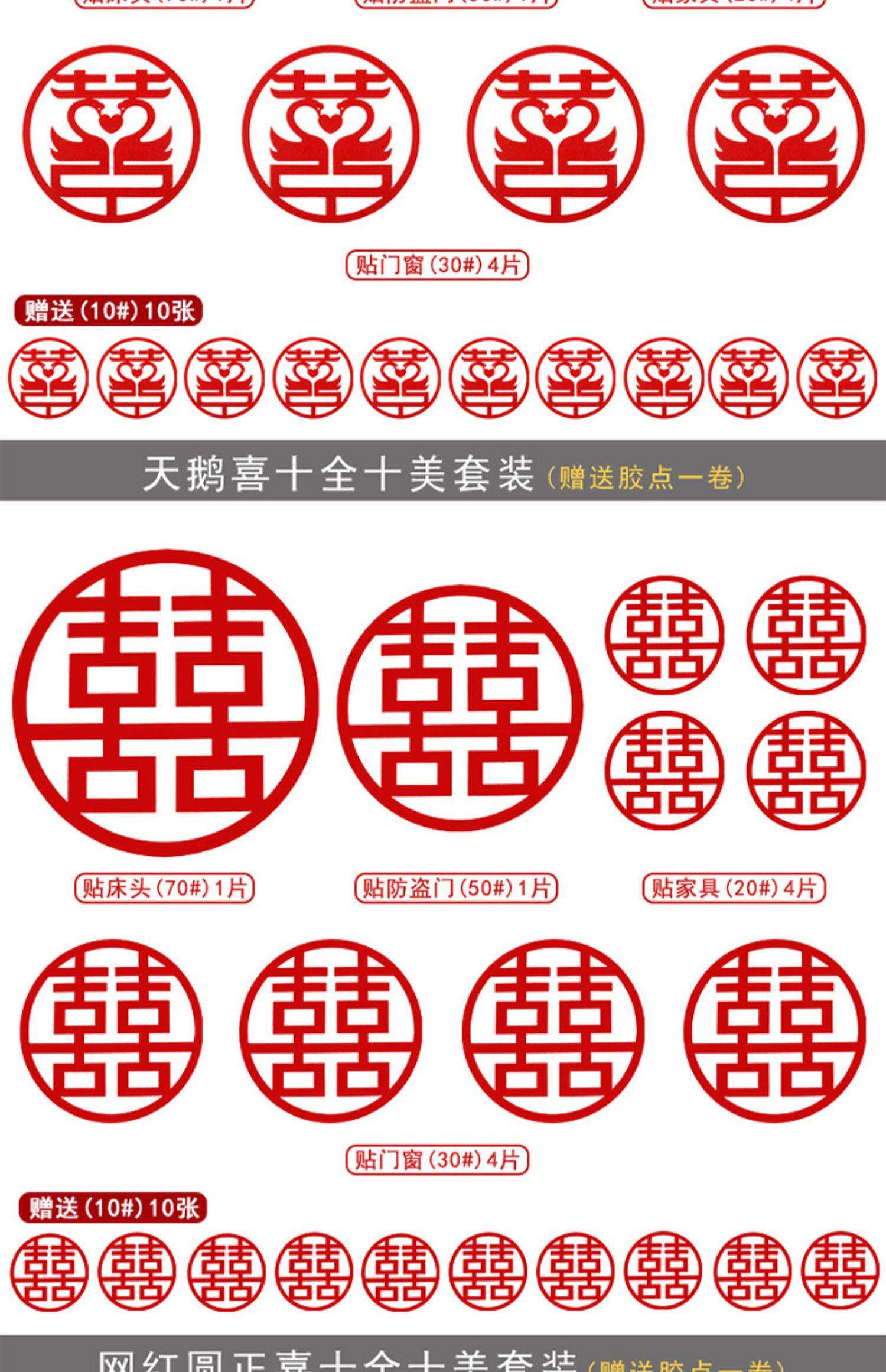 新婚志喜是哪几个字(新婚志喜几个字怎么写)