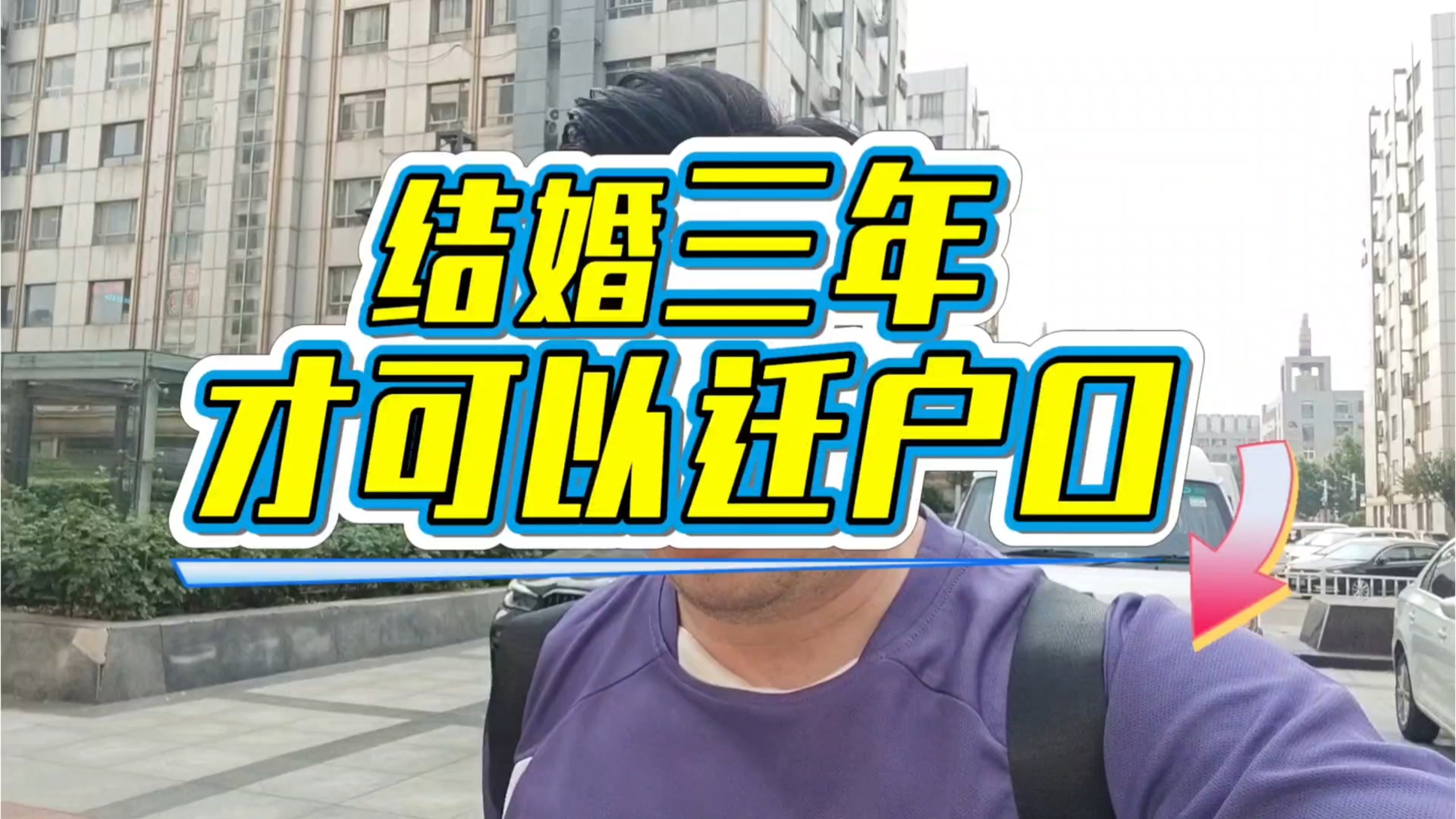 结婚必须满一年才能迁户口么(现在结婚 对方要移户口是不是要一年)