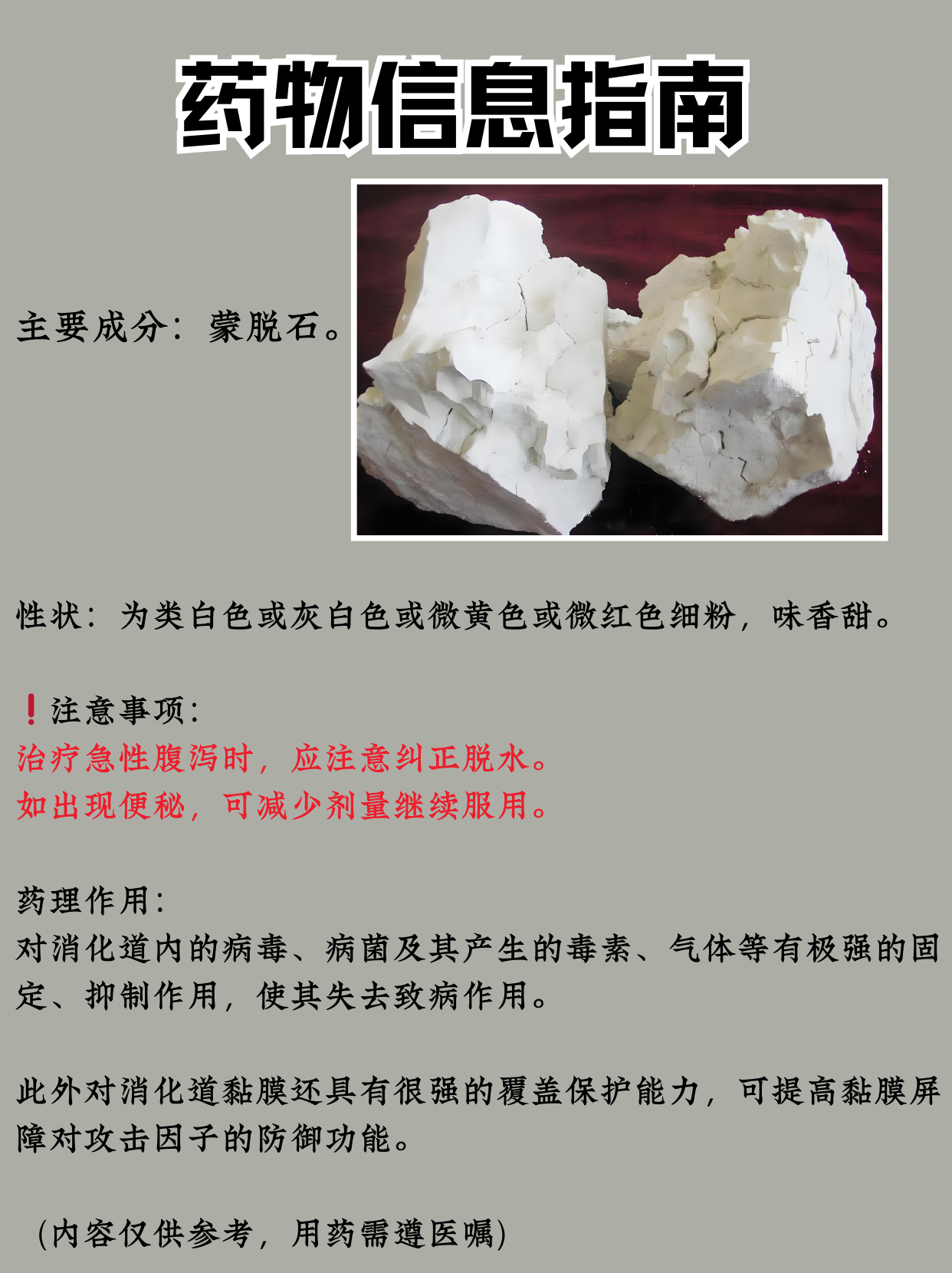 蒙脱石散怎么服用方法(蒙脱石散怎么服用方法一岁小孩)