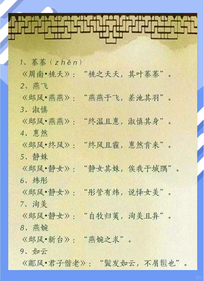 楚辞中惊艳的男孩名字(楚辞中惊艳的男孩名字大全)