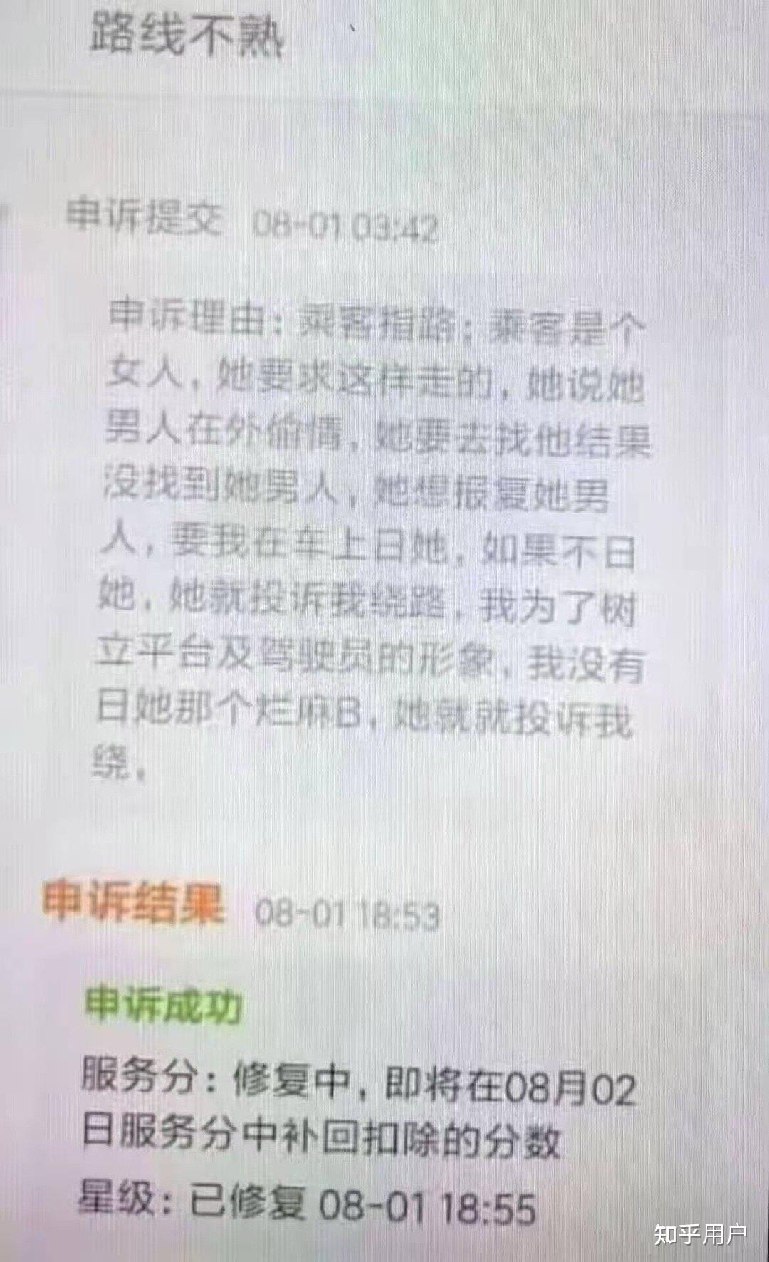 滴滴车最怕什么投诉(滴滴司机最怕什么投诉)