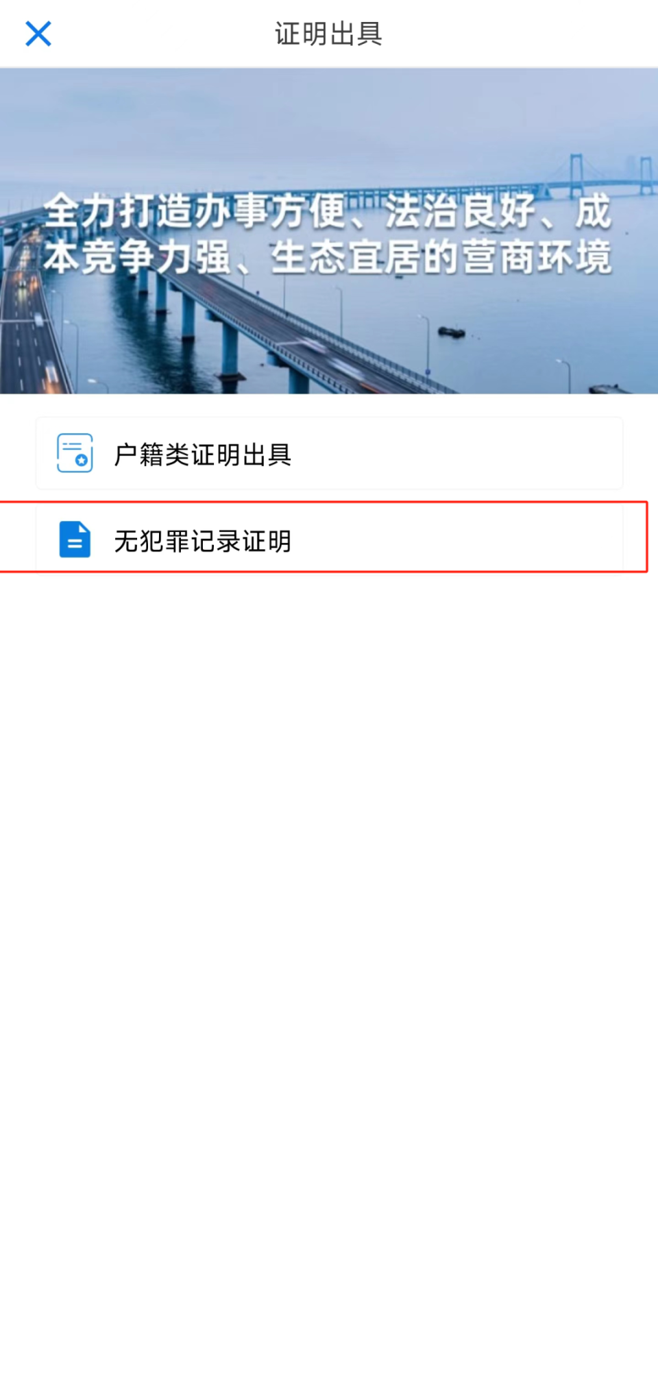 无罪证明网上怎么办理(湖南无罪证明网上怎么办理)