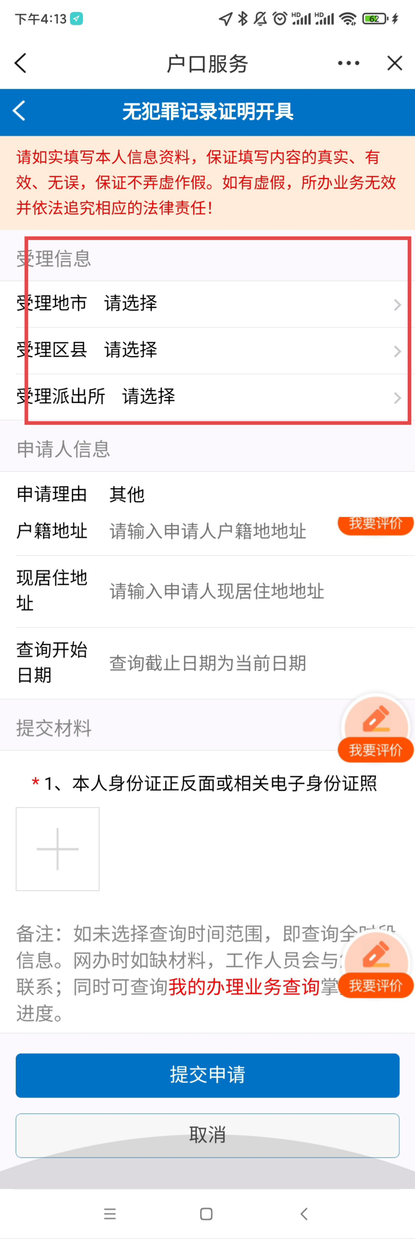 无罪证明网上怎么办理(湖南无罪证明网上怎么办理) 无罪证明网上怎么办理(湖南无罪证明网上怎么办理)