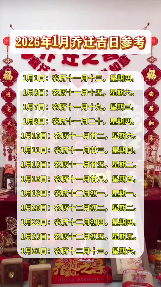 8月24日适合搬家吗(2025年8月24日适合搬家吗)