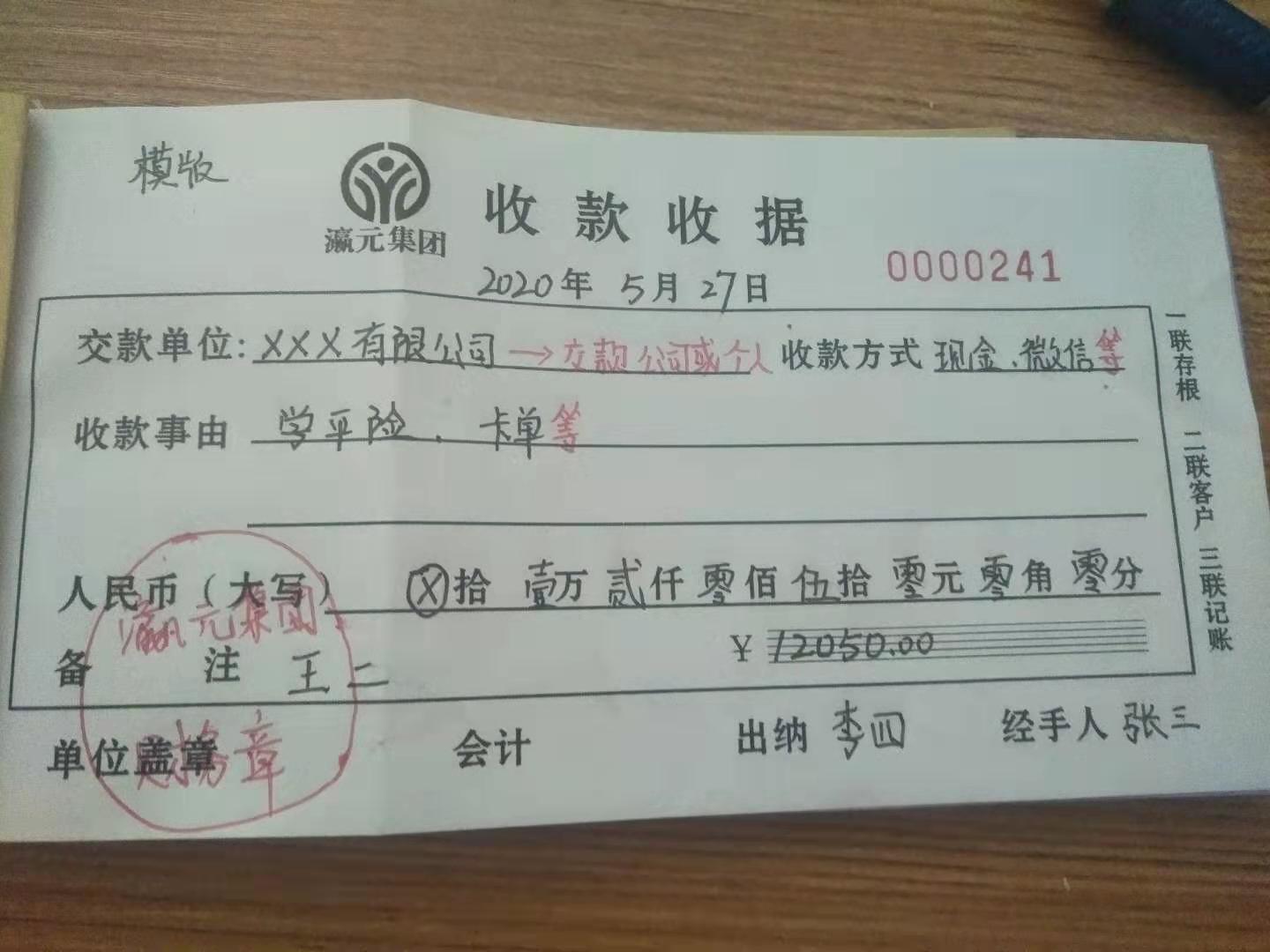 收款收据怎样写才正规(怎样写收款收据有范本吗?) 收款收据怎样写才正规(怎样写收款收据有范本吗?)