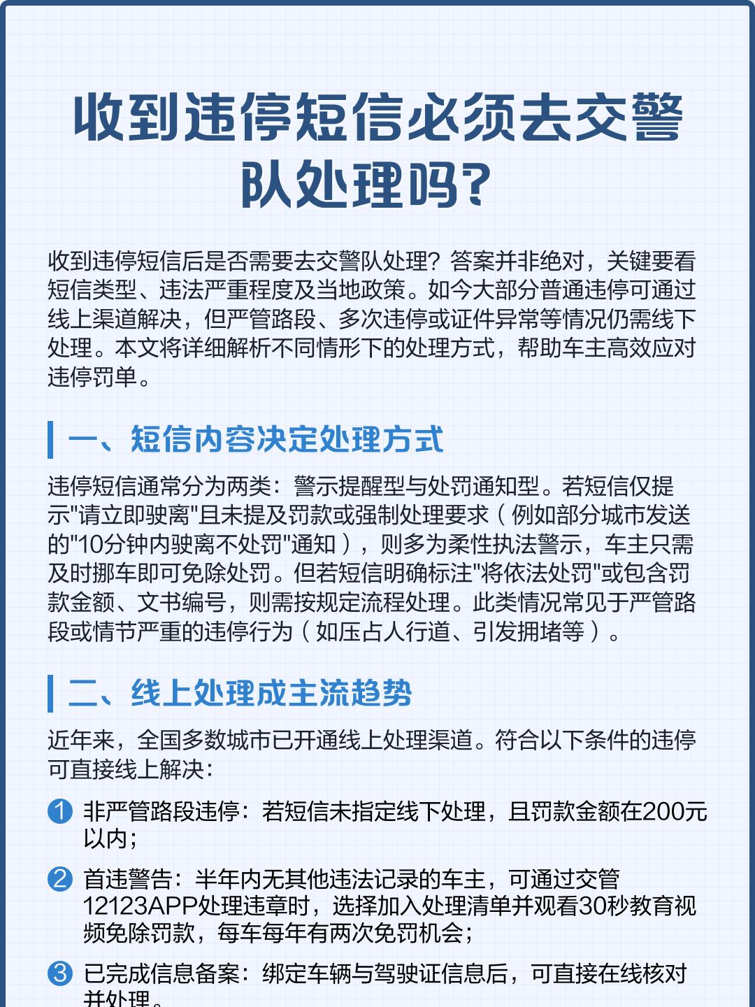 收到骚扰短信如何处理(收到骚扰短信如何处理呢)